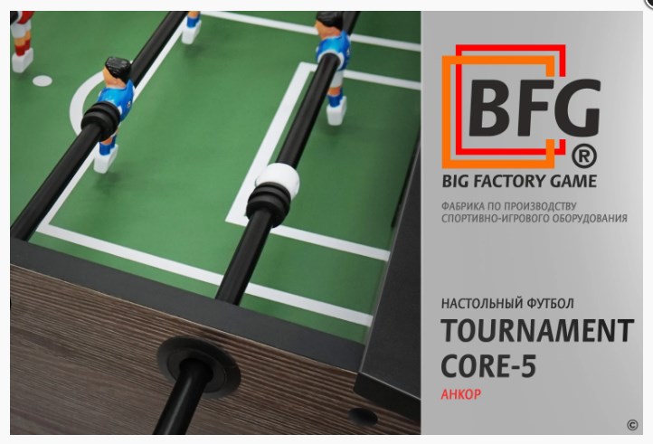 Настольный футбол / Кикер BFG Tournament Core 5 (Анкор) BFG-5FСaN