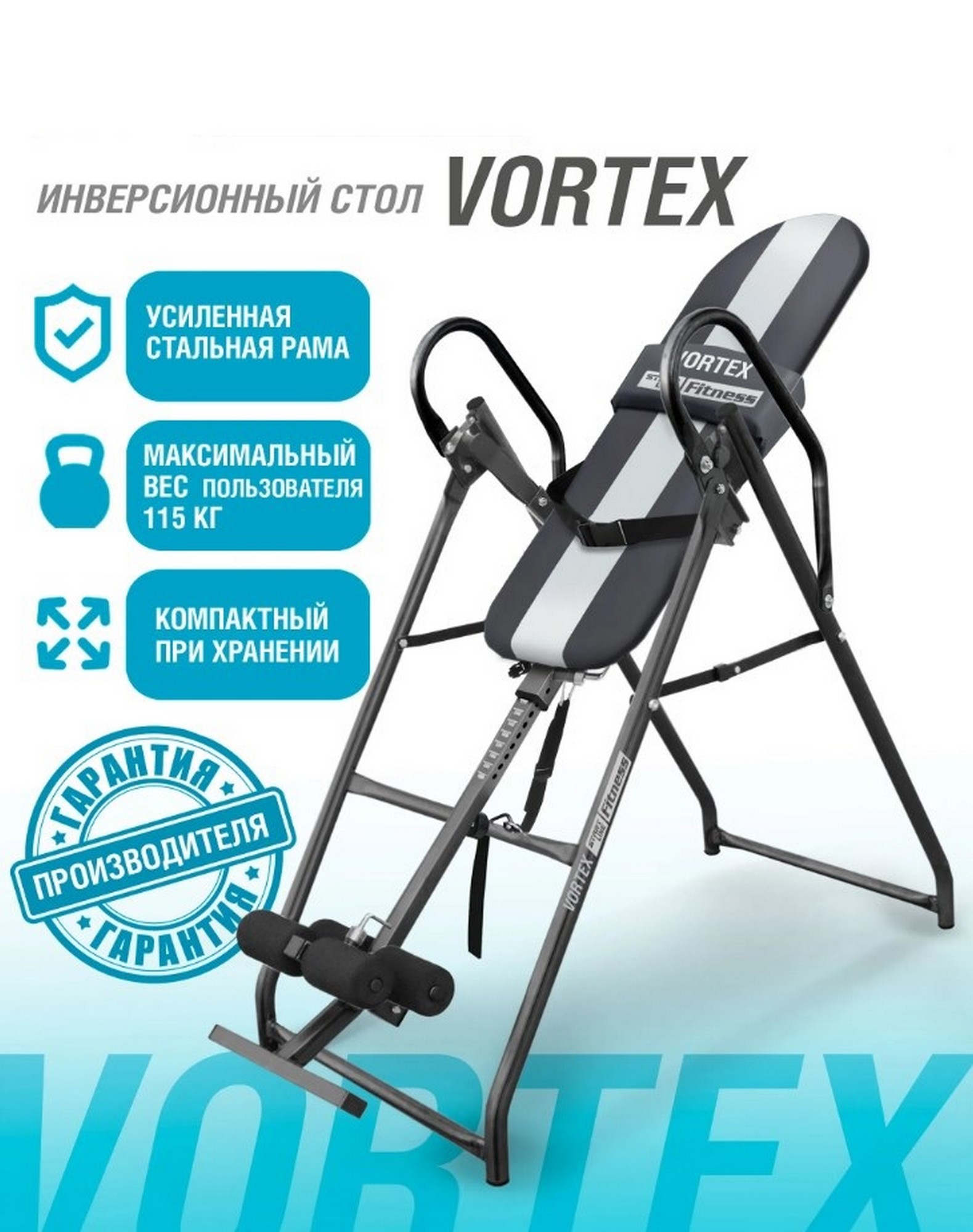Инверсионный стол Start Line Vortex с подушкой SLFIT03-GS серо-серебристый