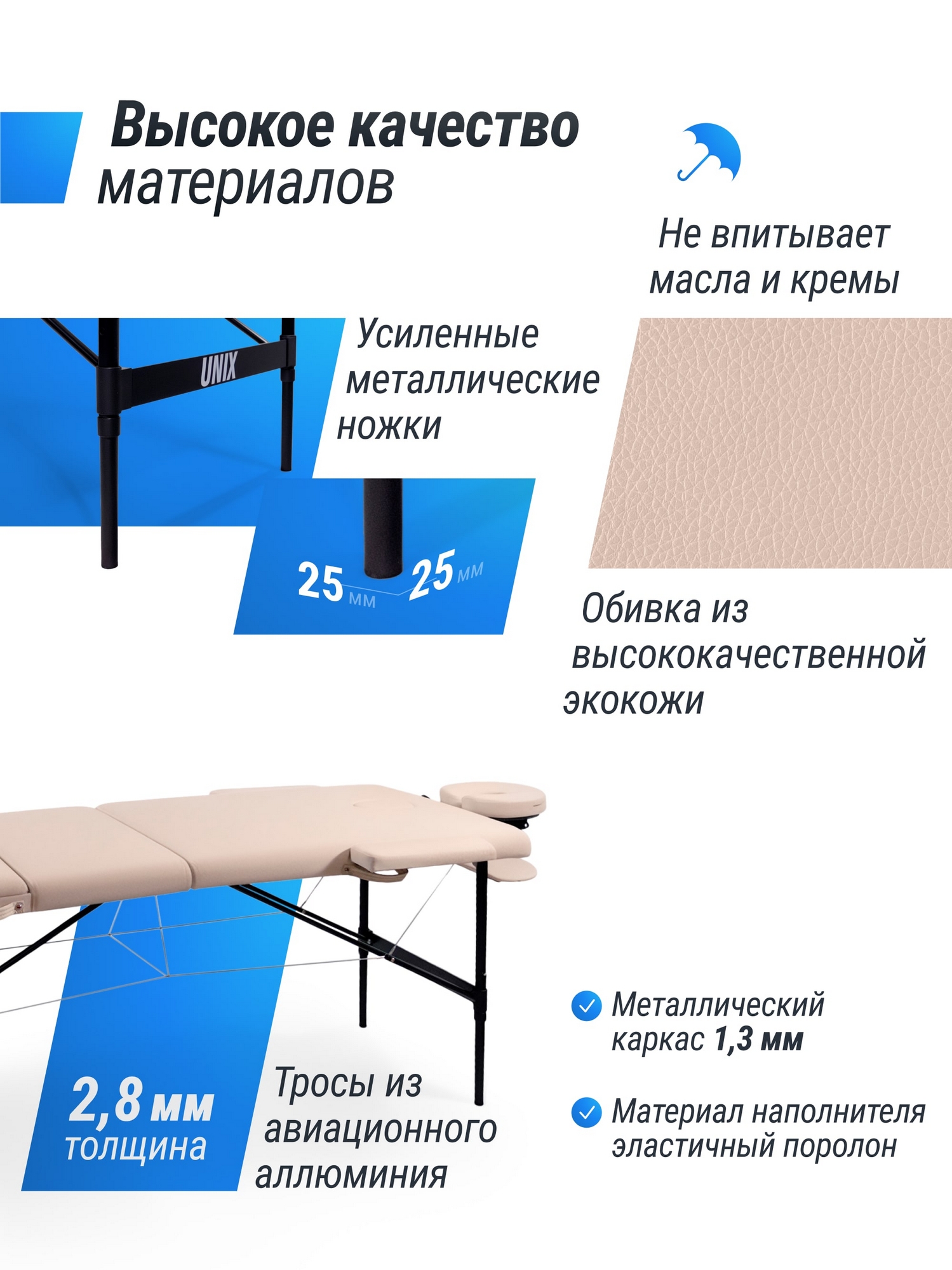 Массажный стол 3 Section Unix Superior MTSUPERIORCR Cream