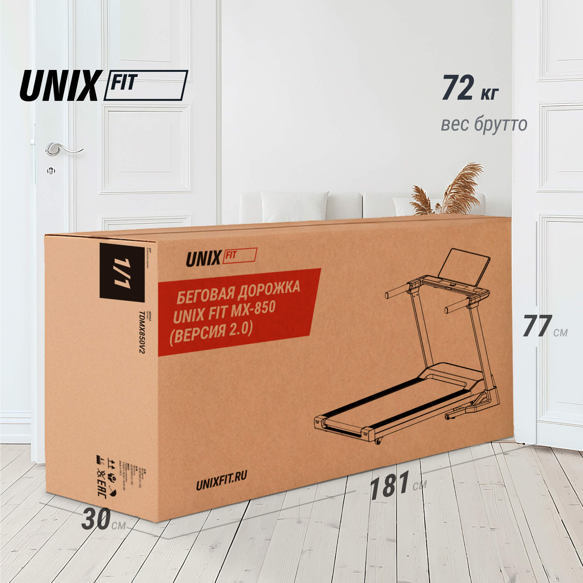 Беговая дорожка UnixFit MX-850 (версия 2.0) TDMX850V2