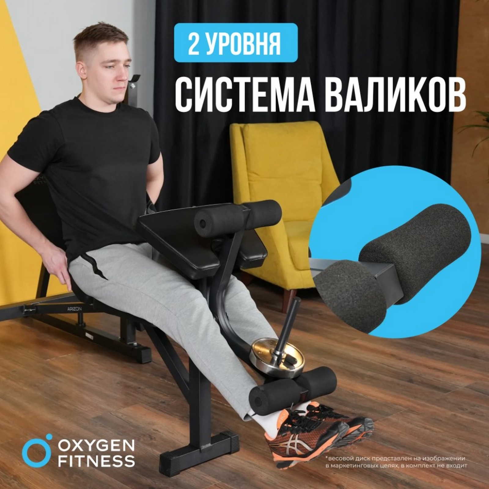 Силовая скамья домашняя Oxygen Fitness ARIZON | Premium Fitness