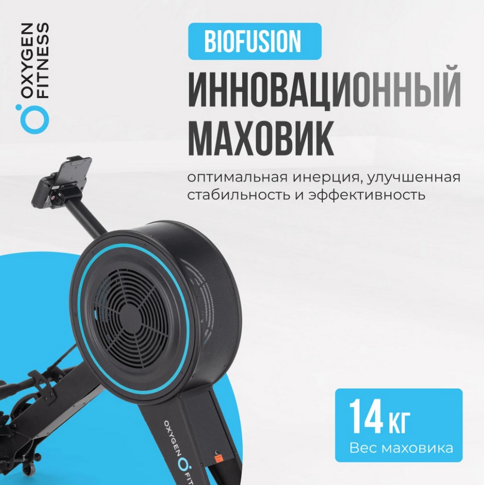 Гребной тренажер Oxygen Fitness RW700 PRO