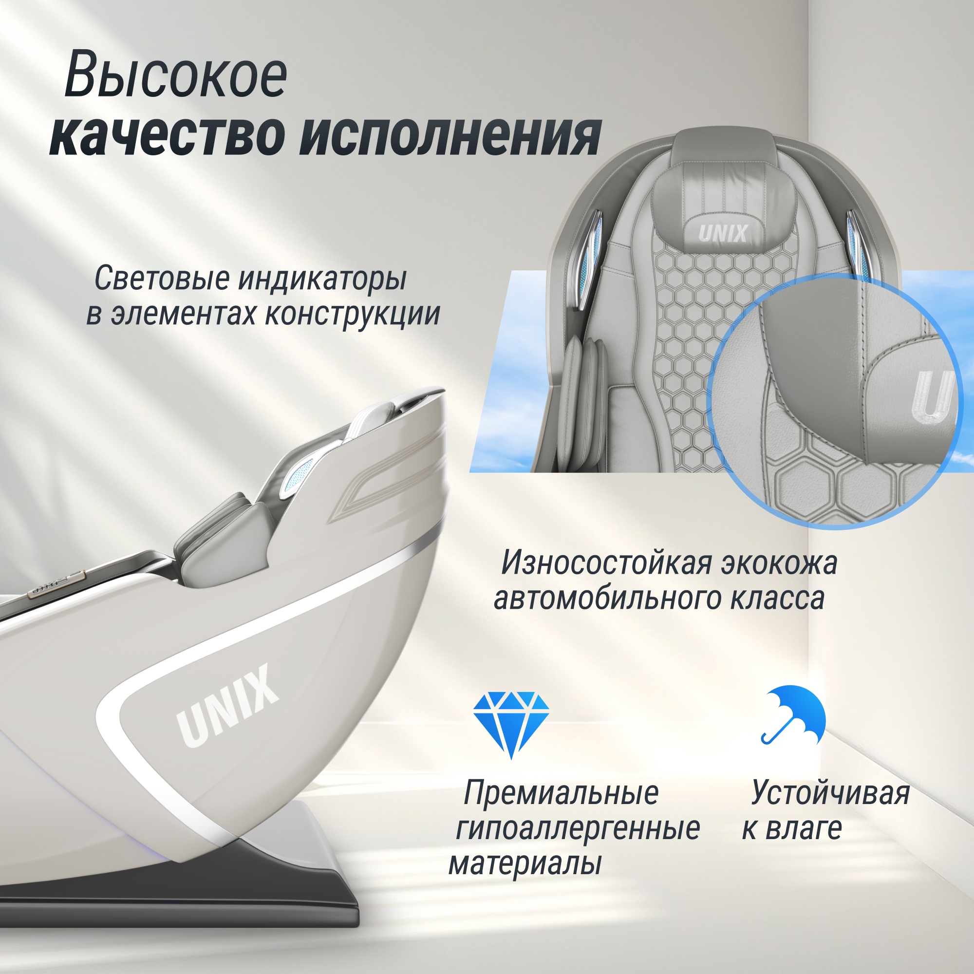 Массажное кресло Unix Med Aura MCAURAGY Grey
