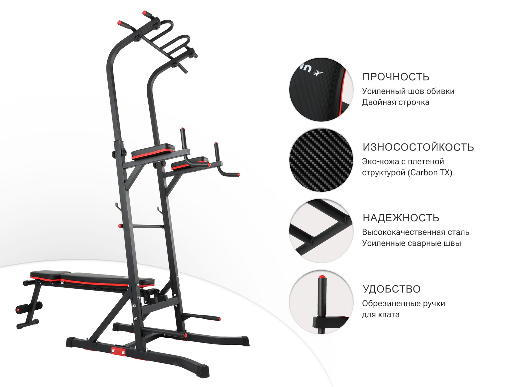 Турник-пресс-брусья со скамьей UnixFitt POWER TOWER 150P BSPT150P | Premium Fitness