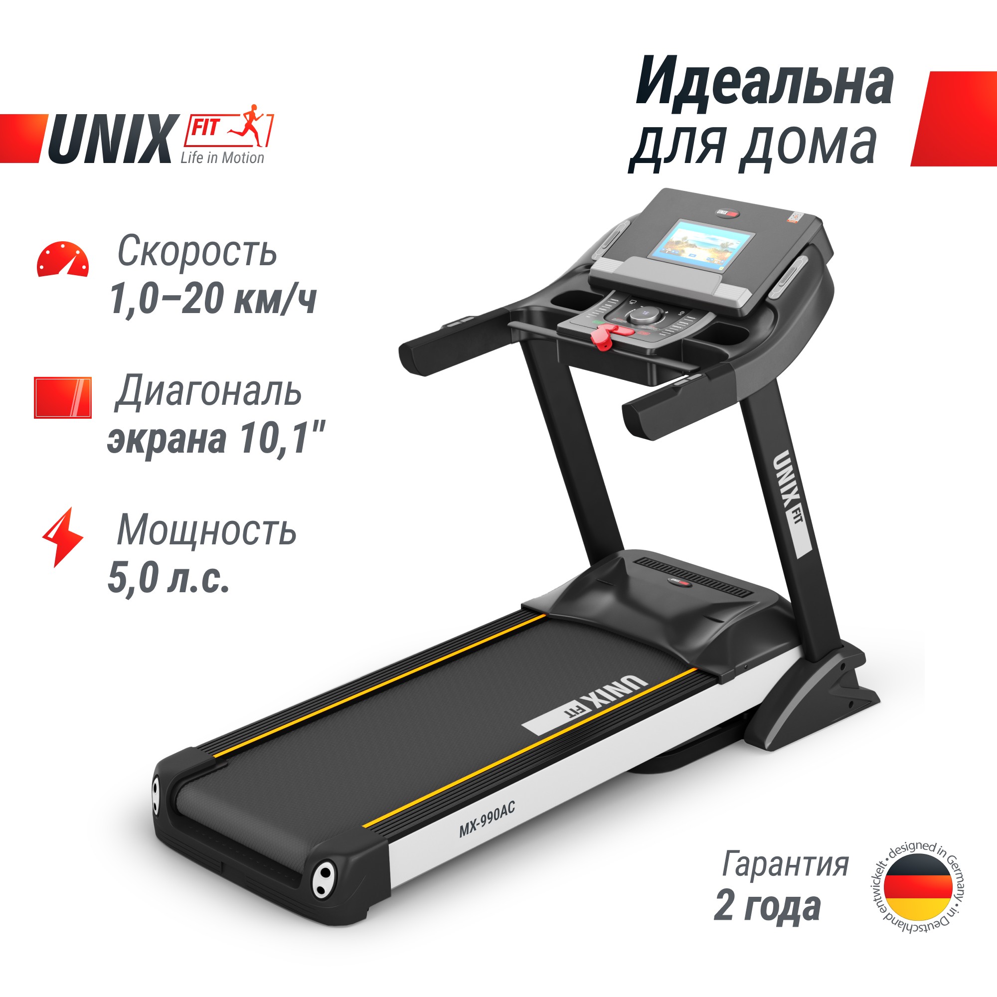 Беговая дорожка UnixFit MX-990 AC (10,1" TFT) TDMX990AC10