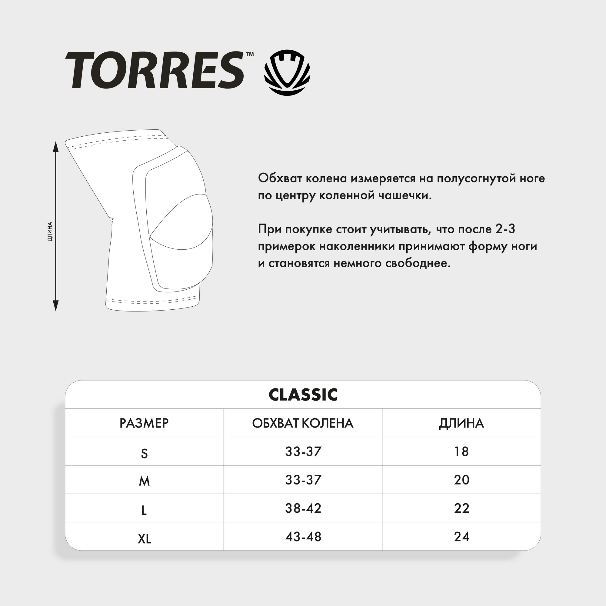 Наколенники спортивные Torres Classic PRL11016-04 бежевый