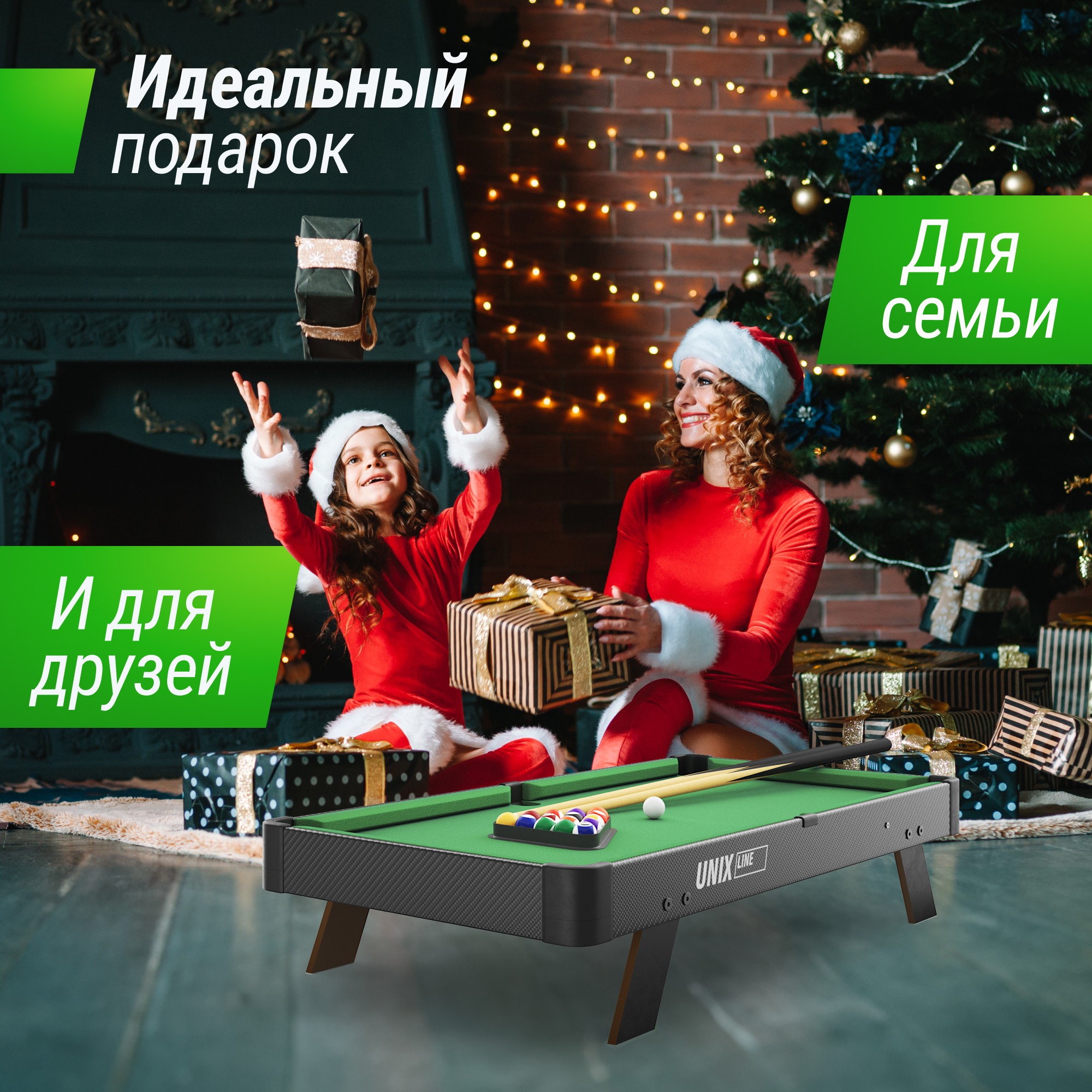 Мини Бильярд настольный (88х47 cм) Unix Line GTPU88X47BK Black
