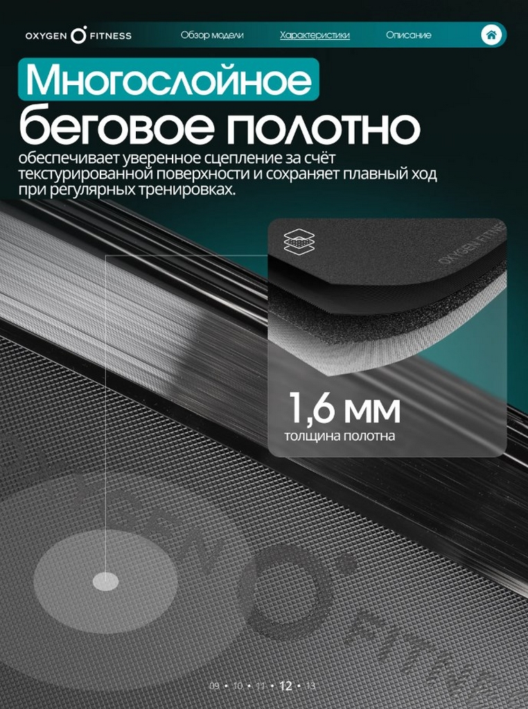 Беговая дорожка Oxygen Fitness COPPER