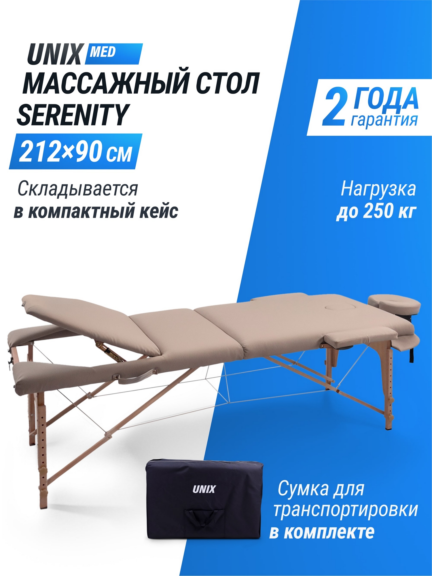 Массажный стол 3 Section Unix Serenity MTSERENITYGY Grey