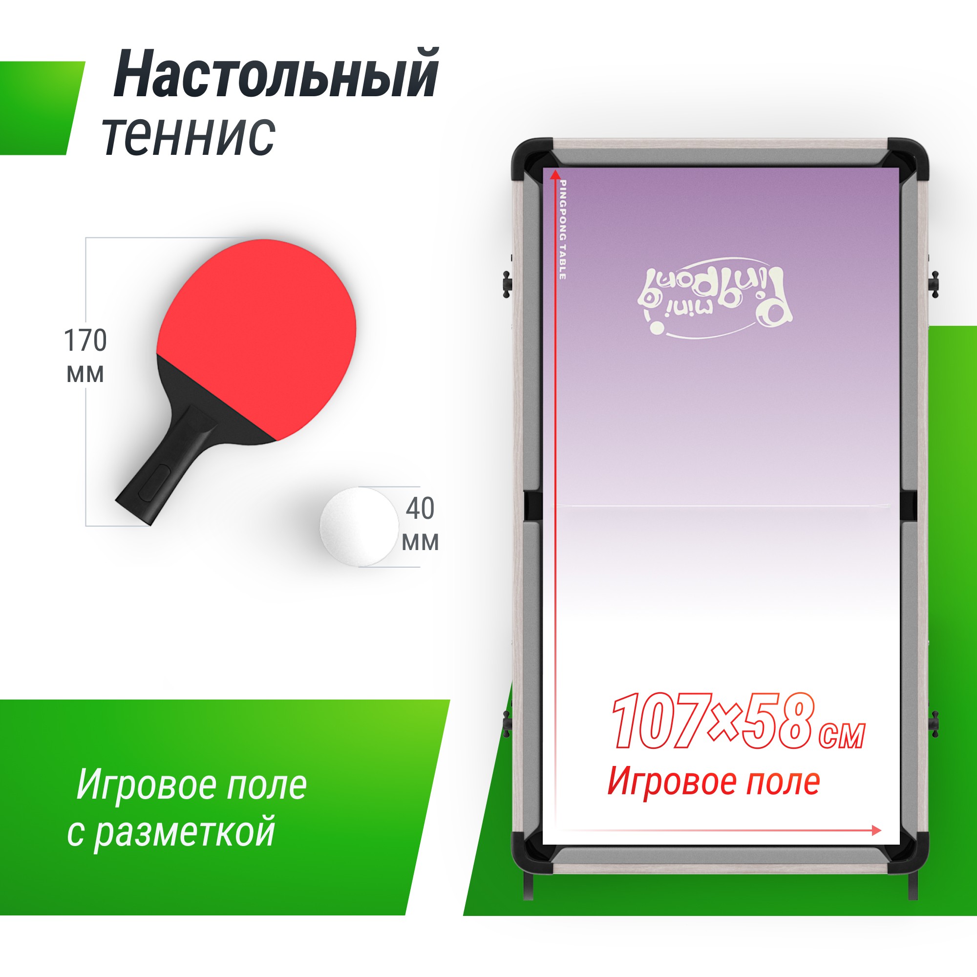 Игровой стол складной Unix Line Трансформер 5 в 1 (108х59 cм) GTMFU108X59WT