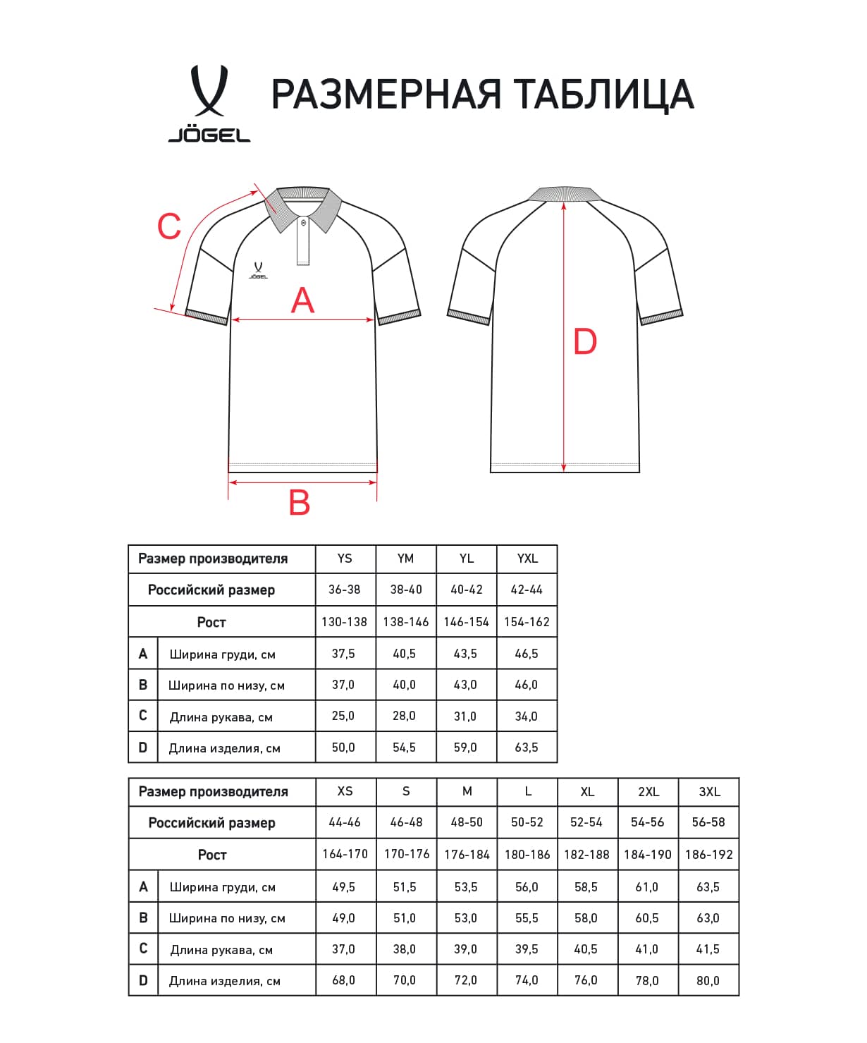 Поло Jogel ESSENTIAL CVC Polo CZ, белый