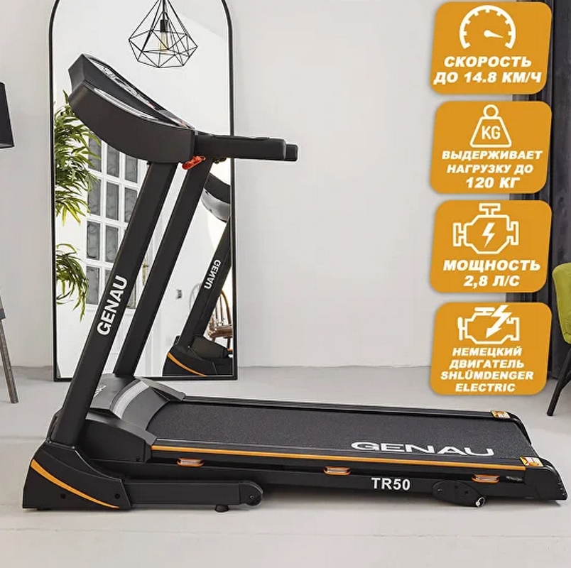 Беговая дорожка GENAU TR50