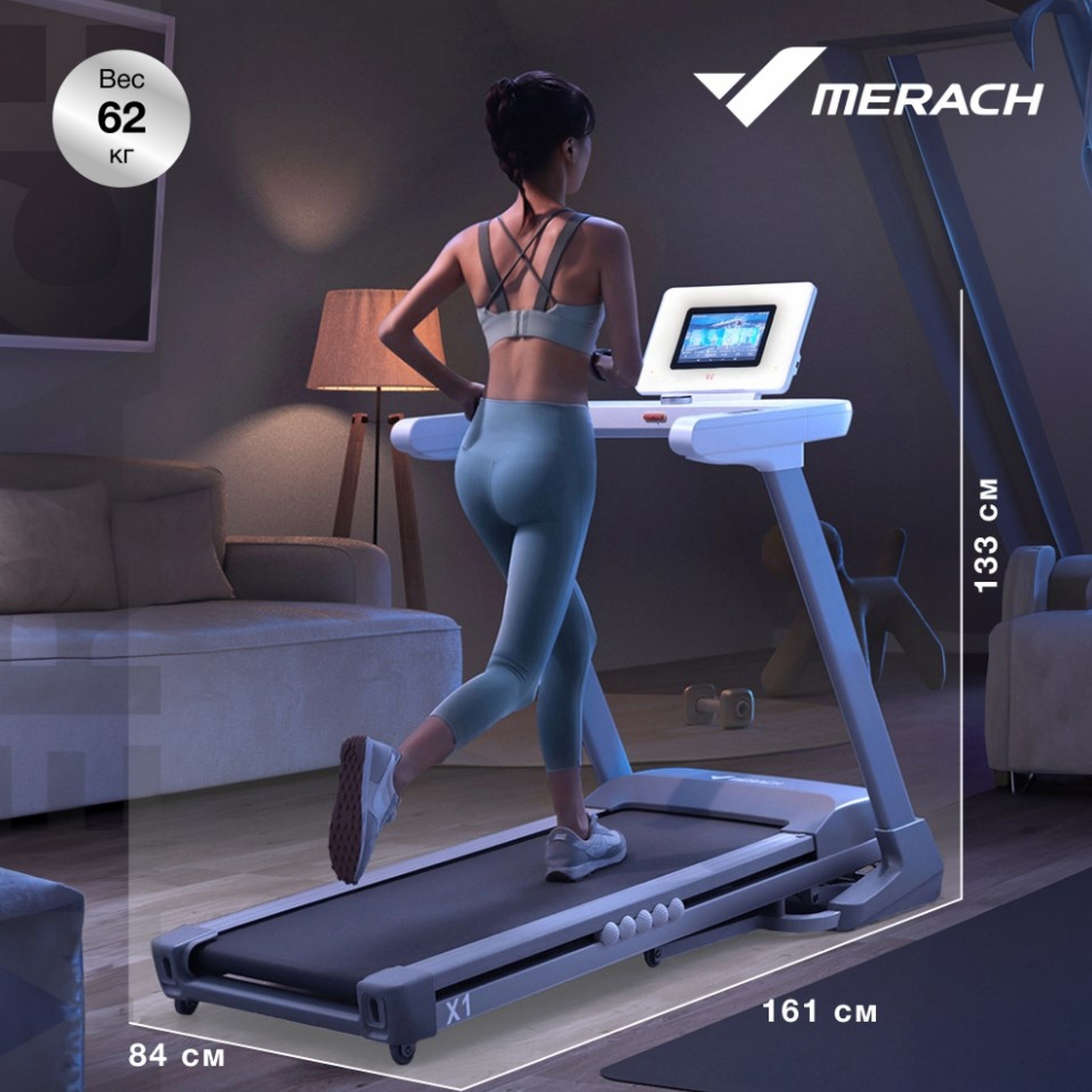 Беговая дорожка домашняя MERACH X1C10