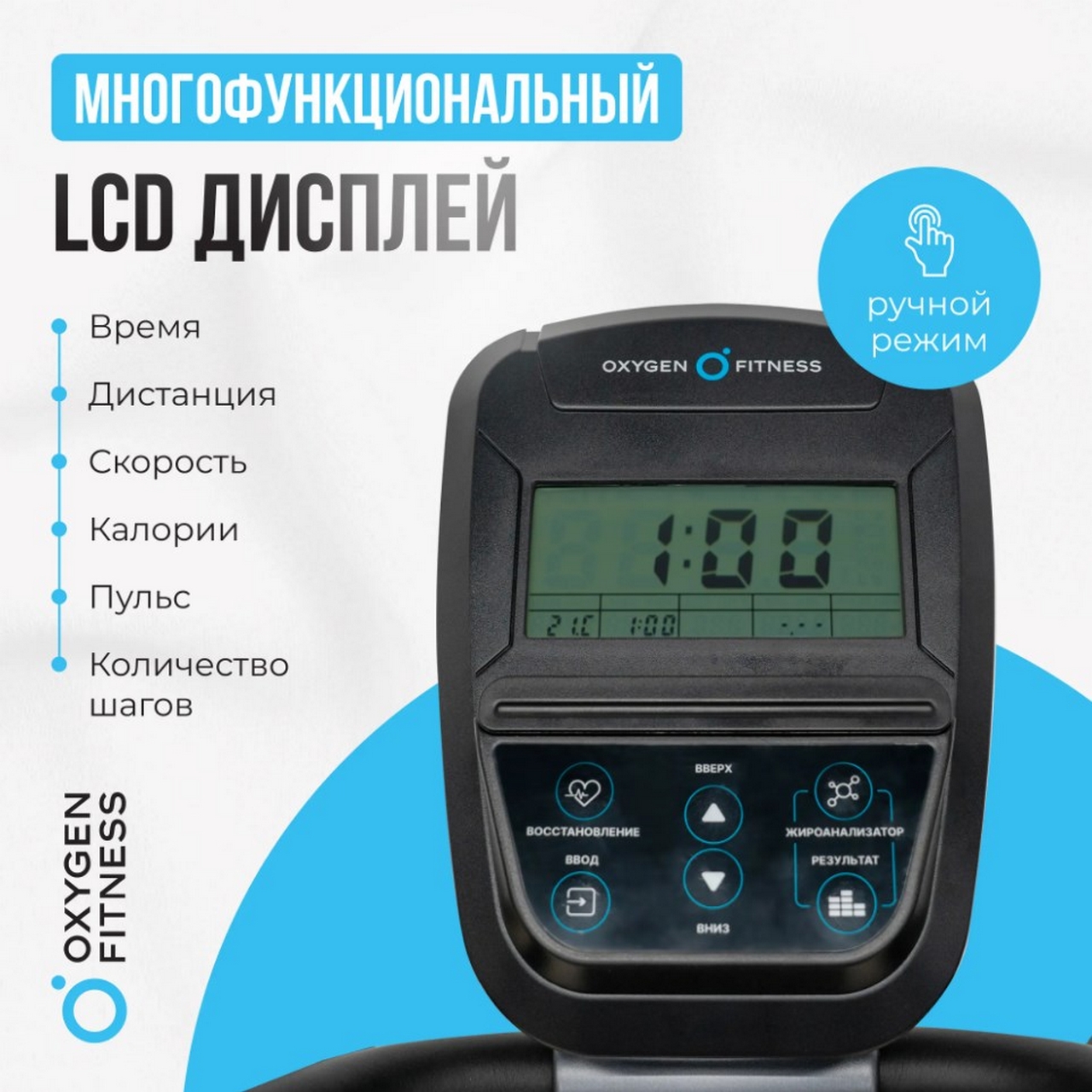 Эллиптический тренажер домашний Oxygen Fitness CASCADE M