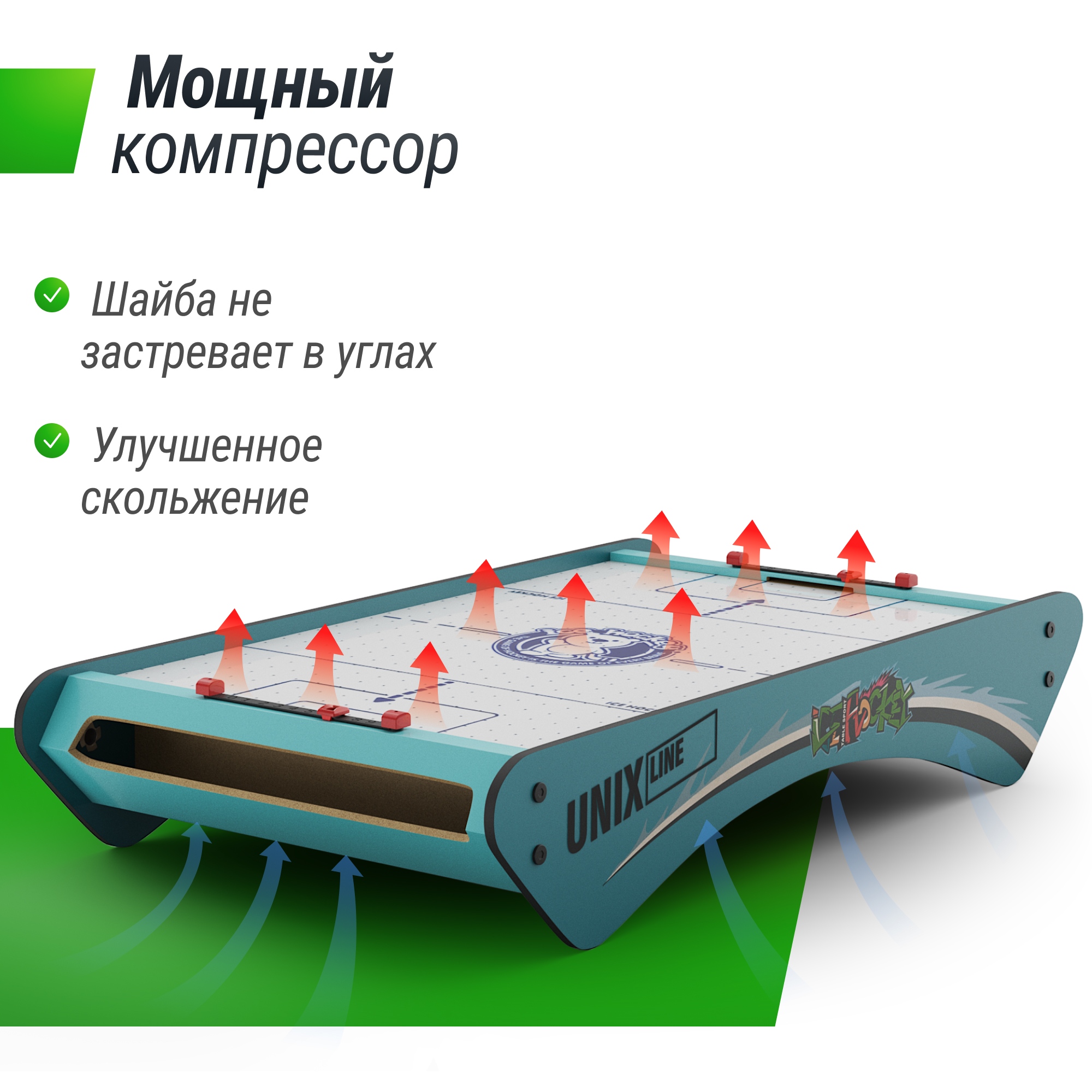Мини Аэрохоккей настольный (73х40 cм) Unix Line GTHU73X40BE