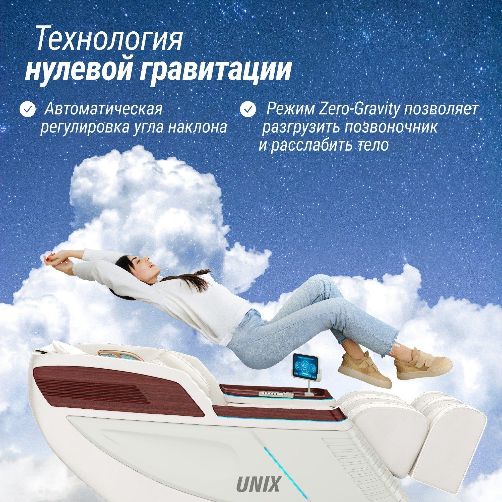 Массажное кресло Unix Med Asteria MCASTERIAPR Pearl