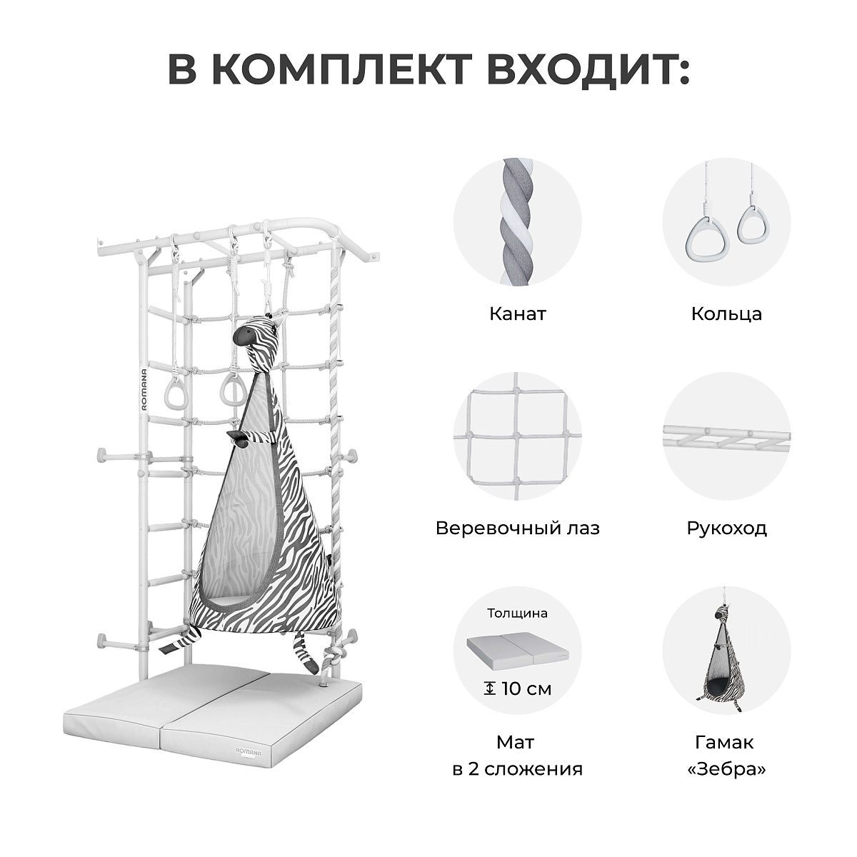 Комплект №13 Romana S4 белый прованс