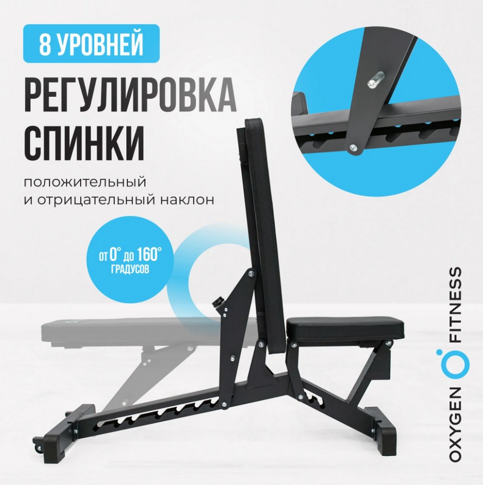 Силовая скамья регулируемая домашняя Oxygen Fitness DRACO