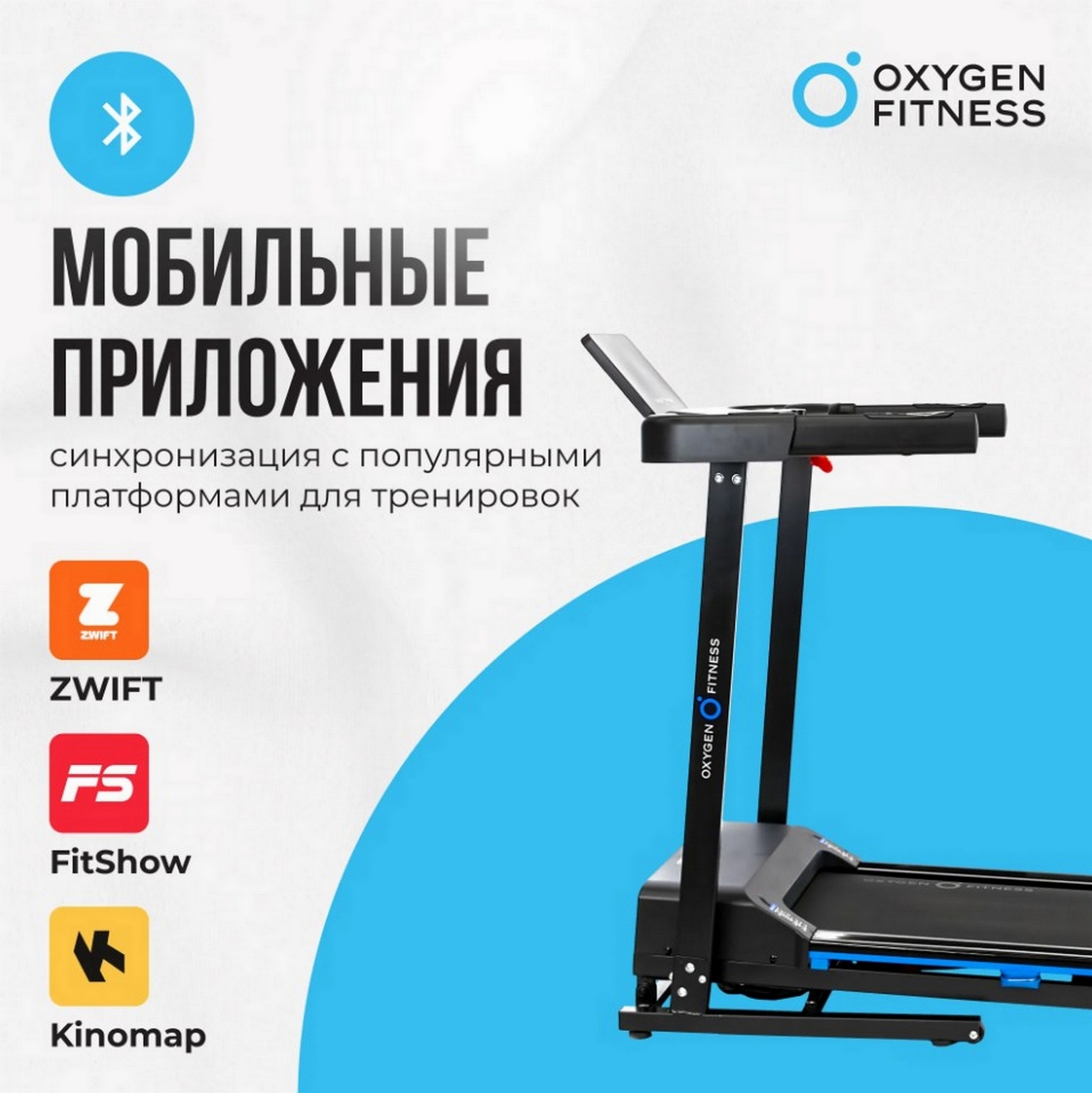 Беговая дорожка домашняя Oxygen Fitness MANGAN B