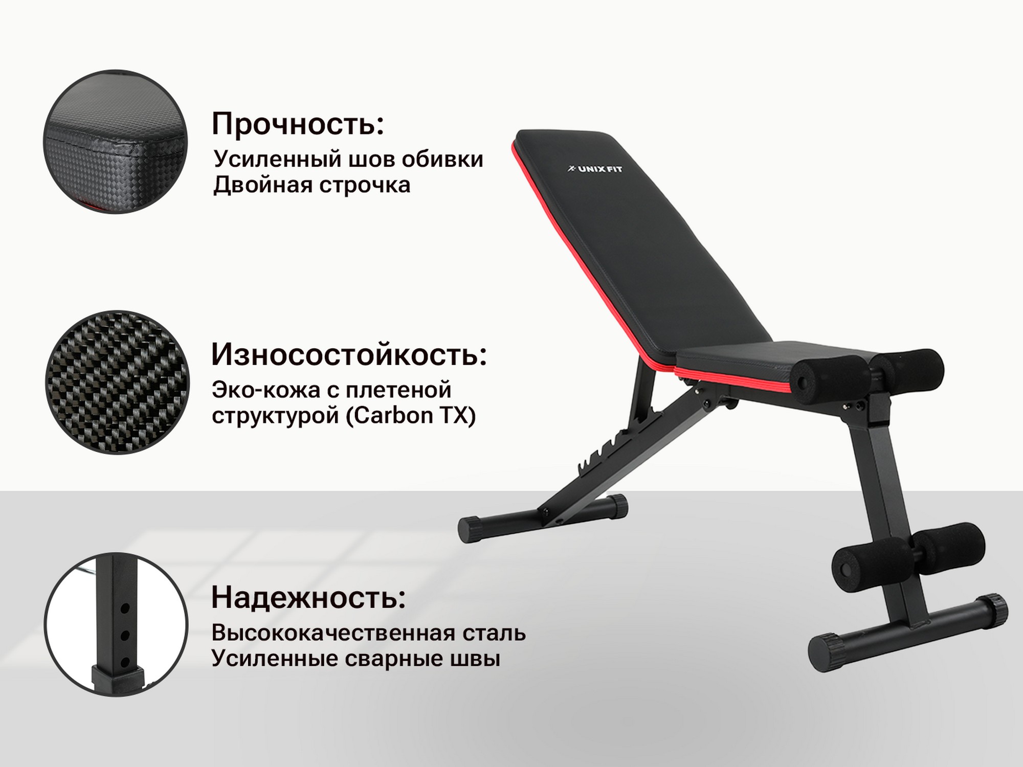 Скамья силовая универсальная UnixFit BENCH 110 BSBN110 | Premium Fitness