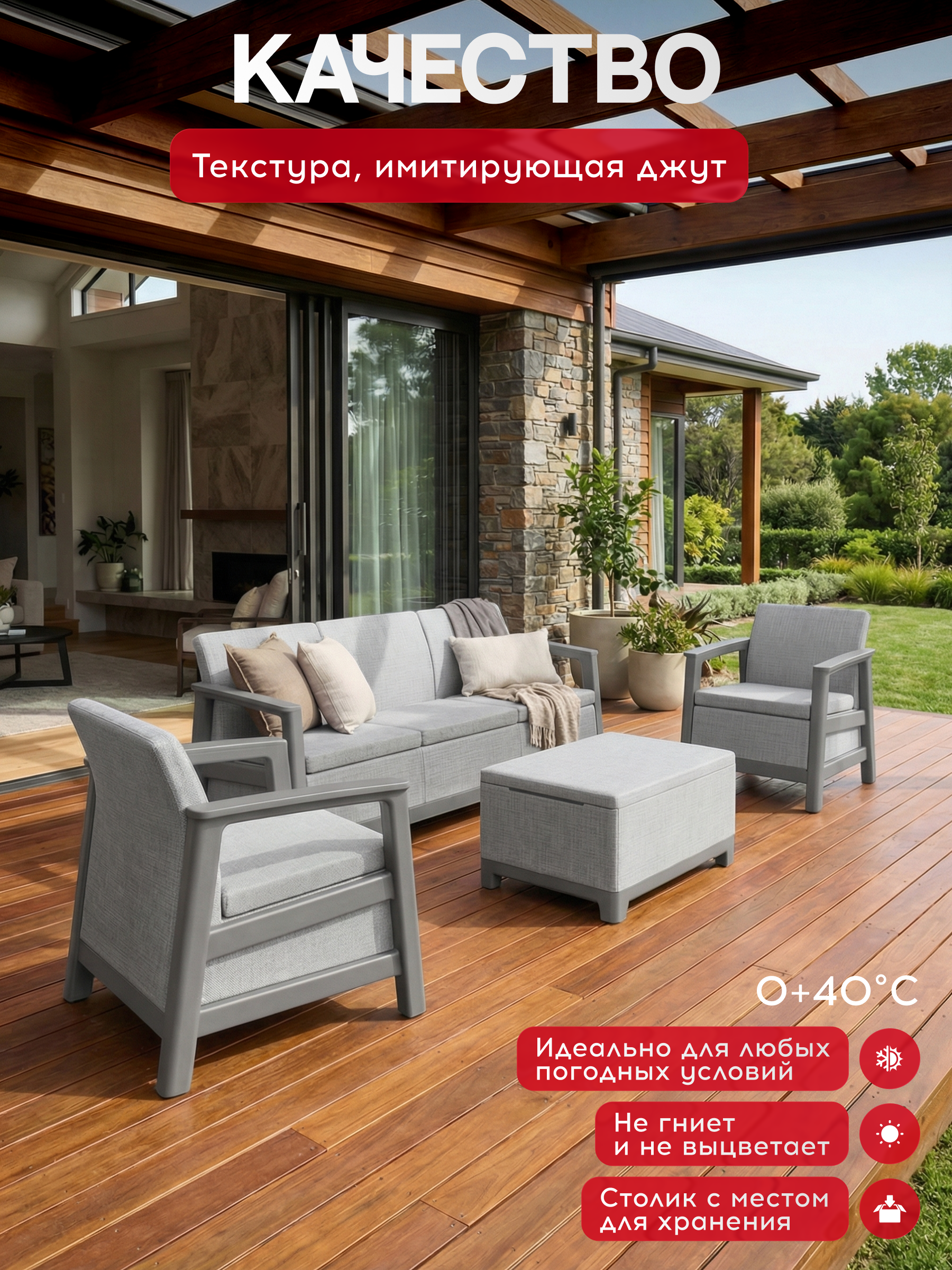 Комплект мебели Сканди (Scandi Linea 3 Seater Set ) пепельно-серый
