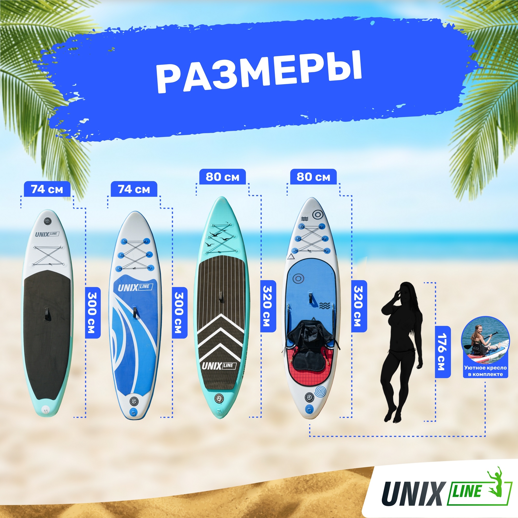 SUP-борд Unix Line Calm Lake (320см) SUPCL320