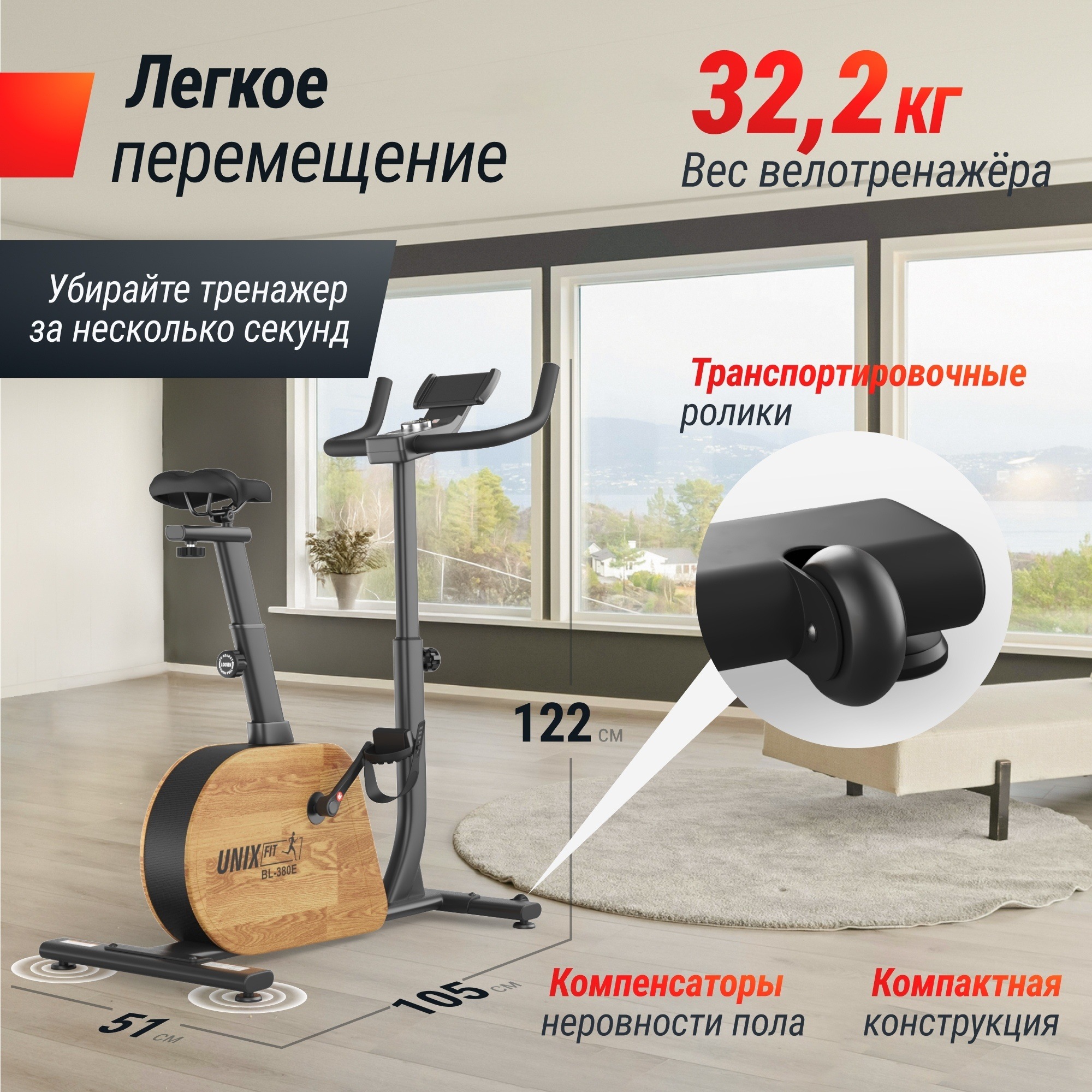 Велотренажер UnixFitt BL-380E Wood MBBL380E