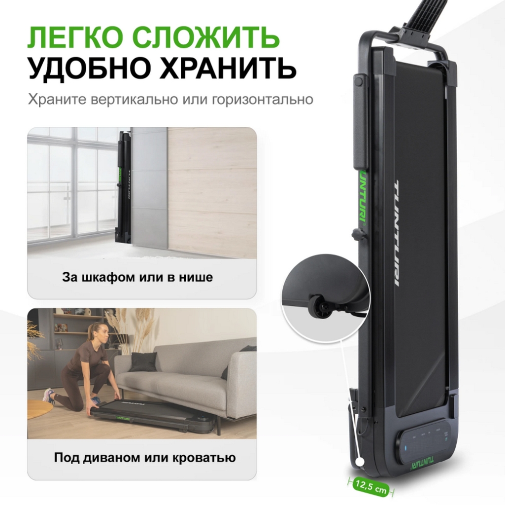 Беговая дорожка Tunturi Cardio Fit T5 24TCFT0050