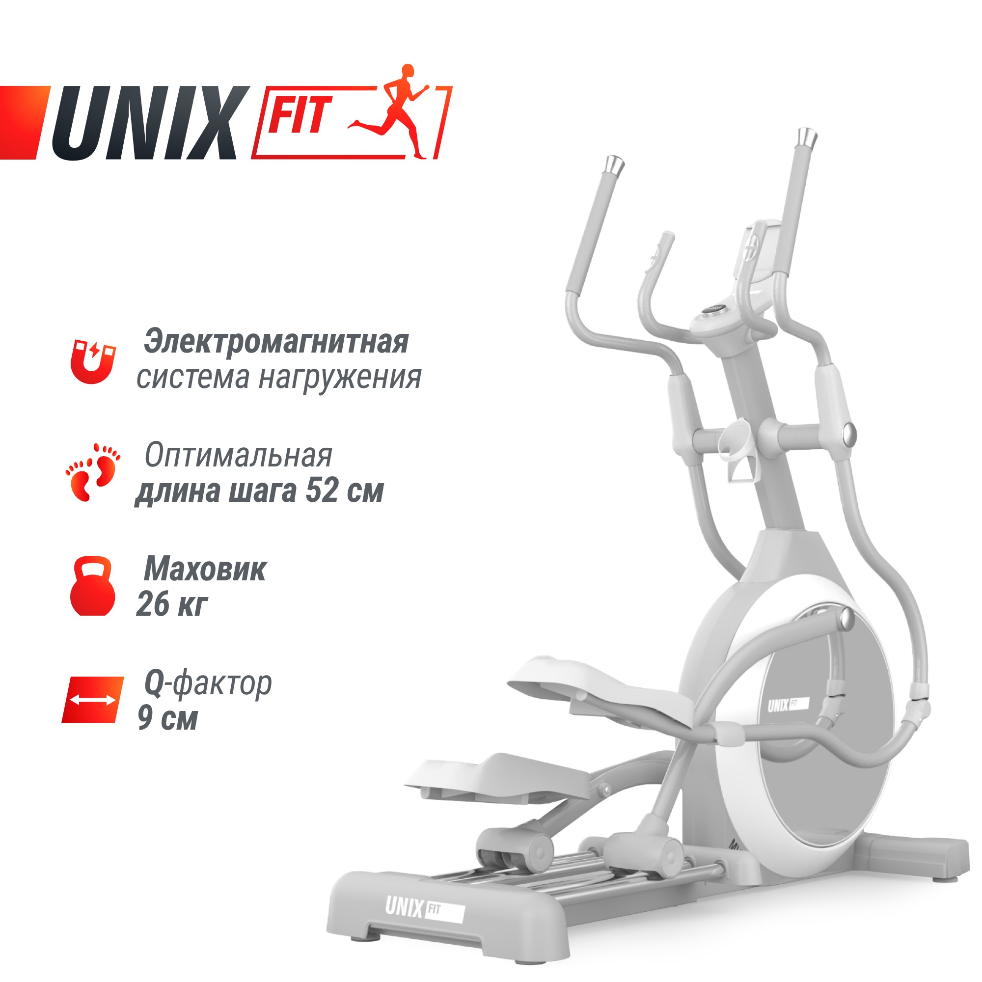 Эллиптический тренажер UnixFit MV-850 (Manual Incline) Mirror ELMV850MIMR