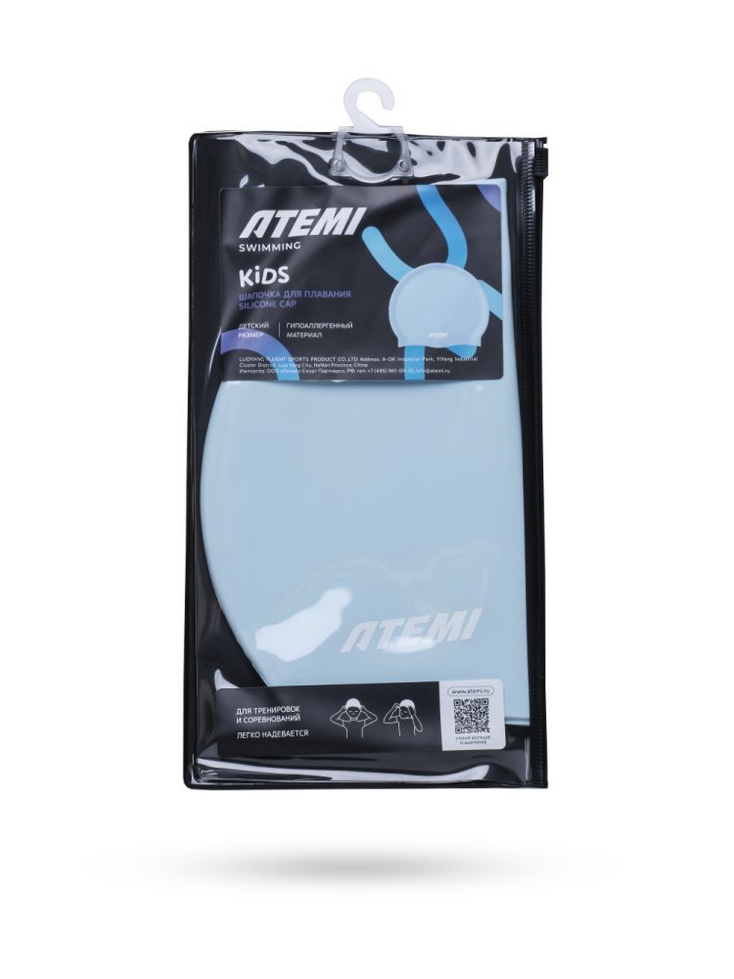 Шапочка для плавания Atemi kids silicone cap Light blue KSC1LBE голубой