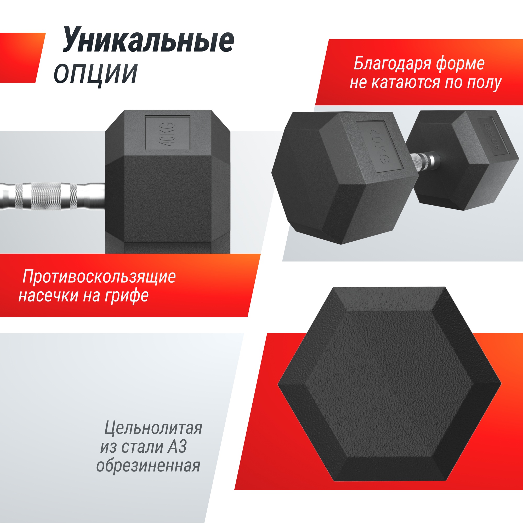 Гантель гексагональная обрезиненная 40 кг UnixFit DBHEX40
