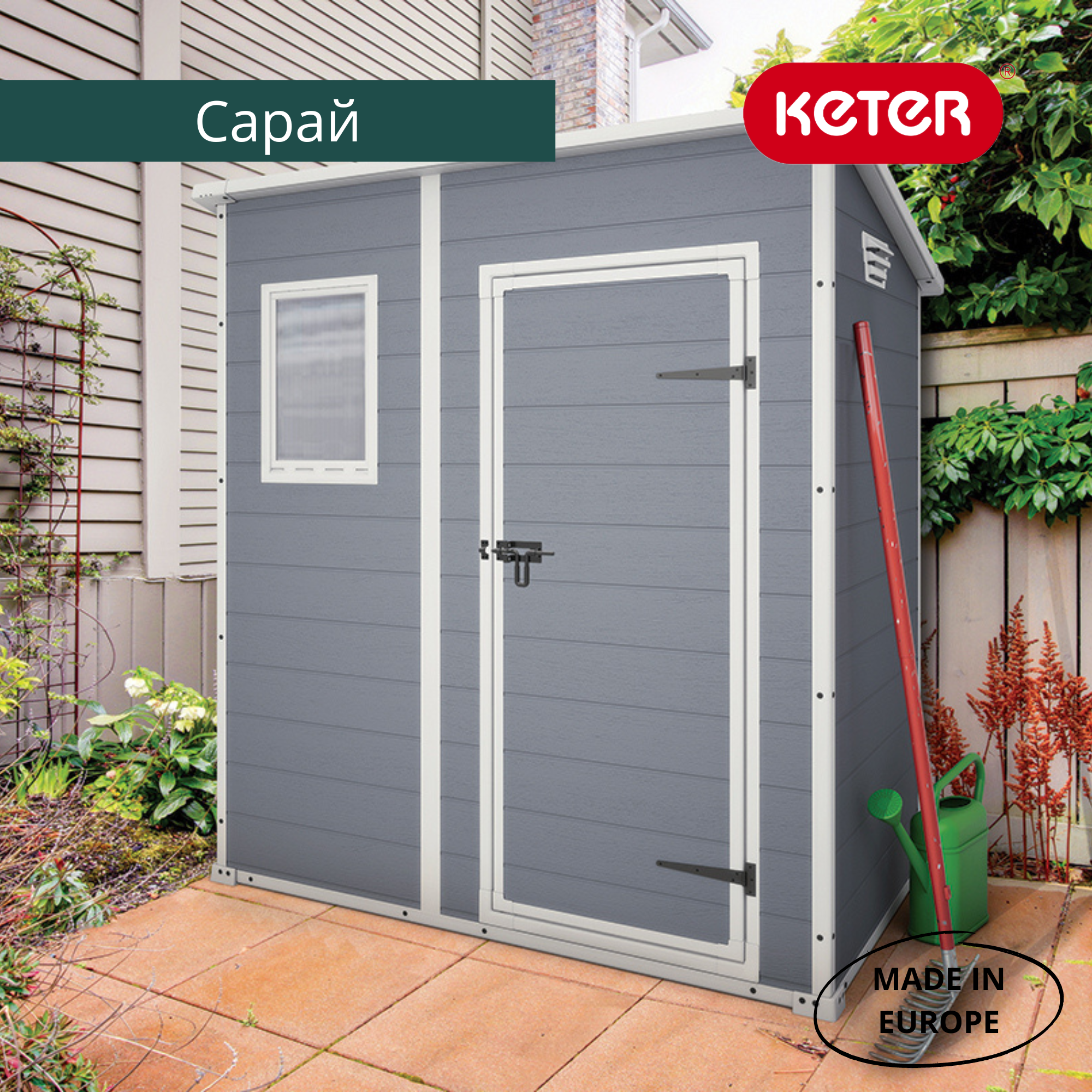 Сарай серый "Манор Пент 6x4" (175 x 103 см)