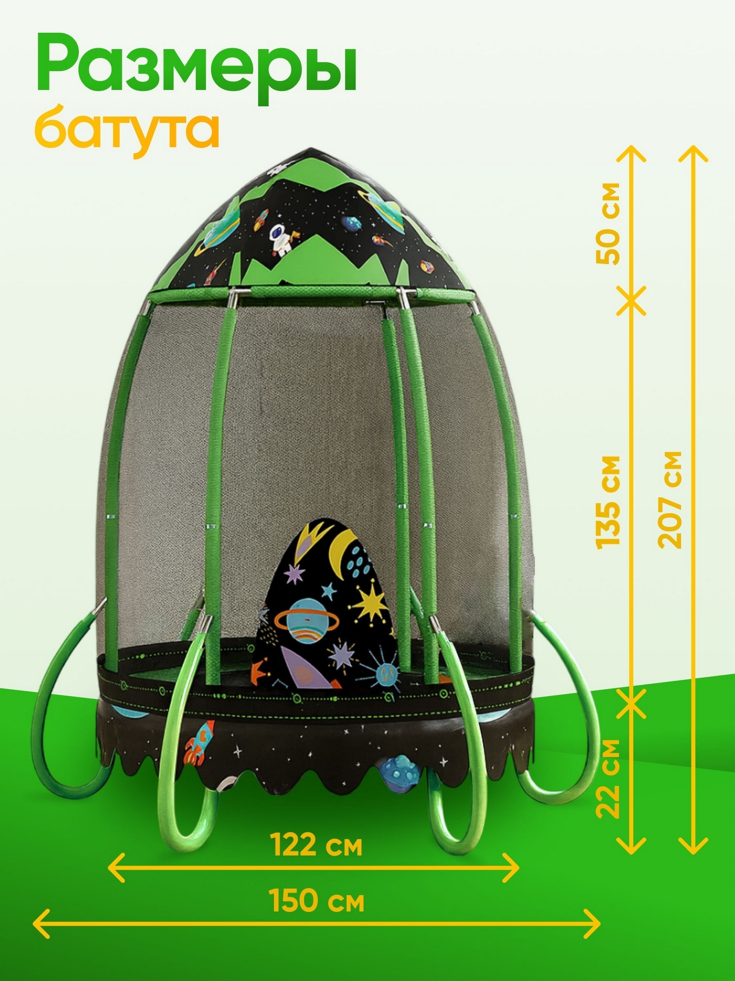 Батут с защитной cеткой ROCKET 48" d122 см Perfetto Sport PS-546-B чёрно-зелёный