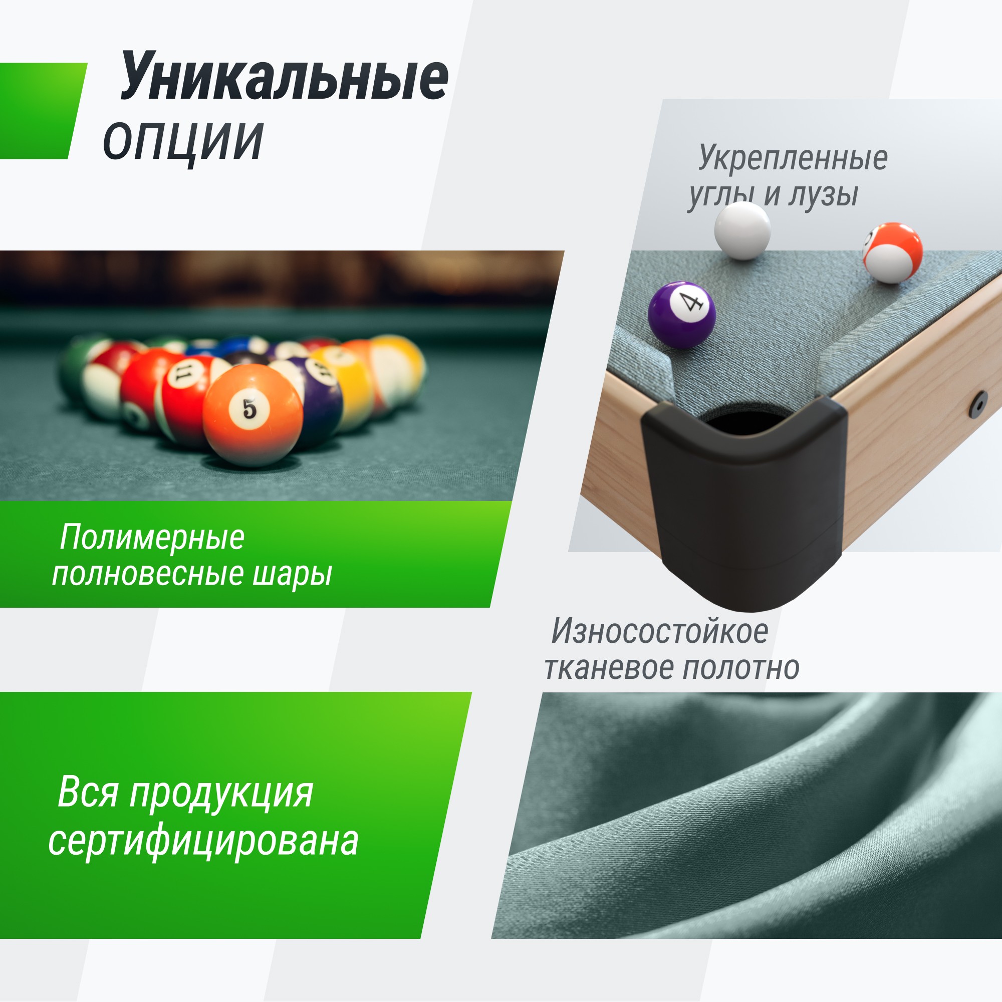 Мини Бильярд настольный (88х47 cм) Unix Line Wood GTPU88X47WD