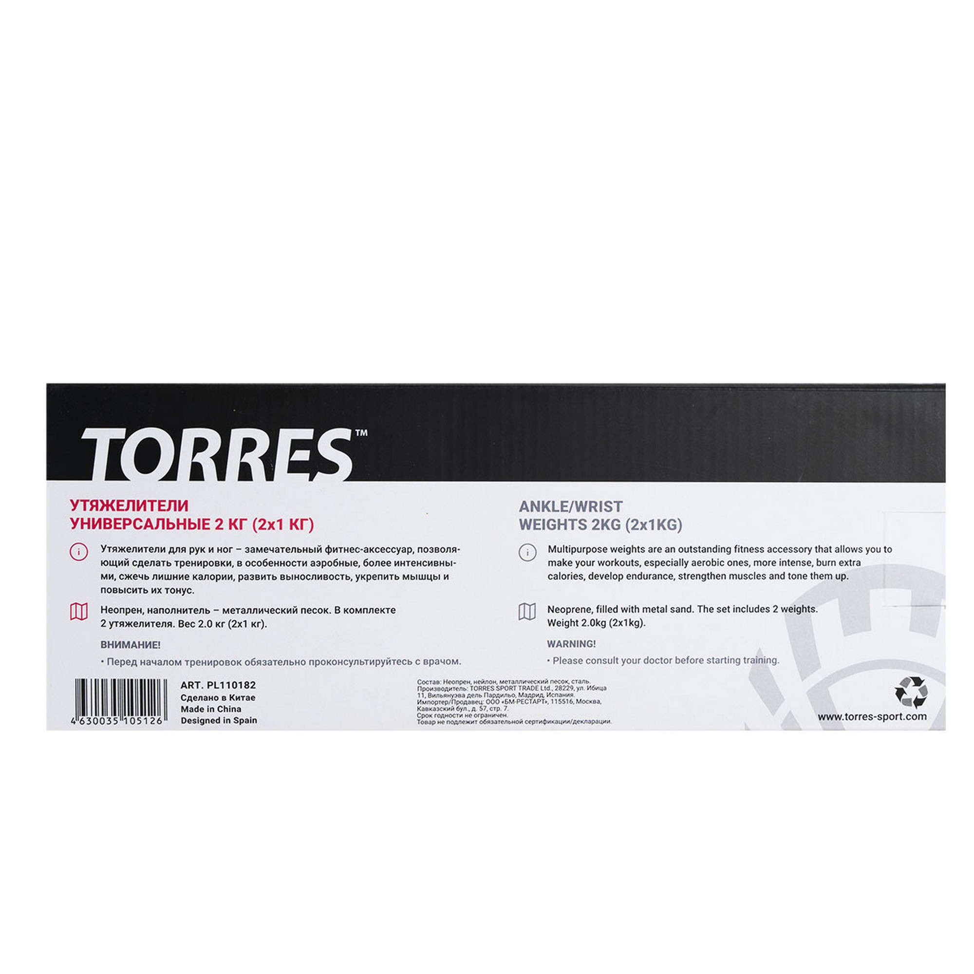 Утяжелители универсальные 2 кг Torres (2штх1кг), неопрен, металл. песок PL110182 красно-черный
