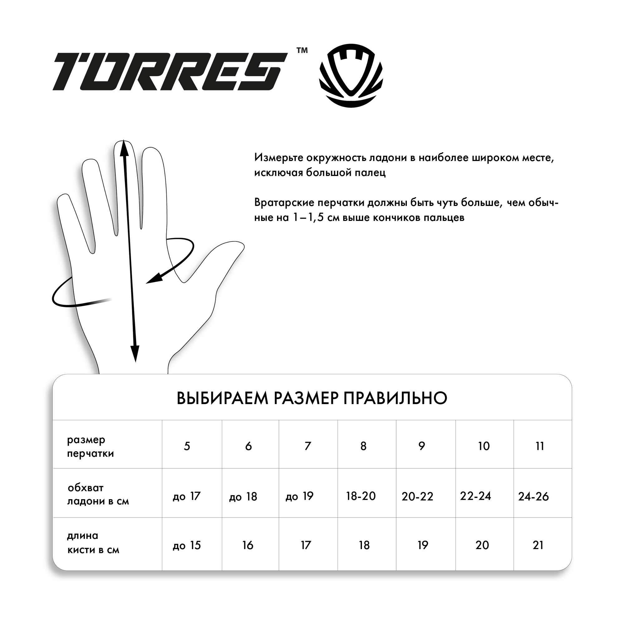 Перчатки вратарские Torres Club FG0523505 черно-оранжевый