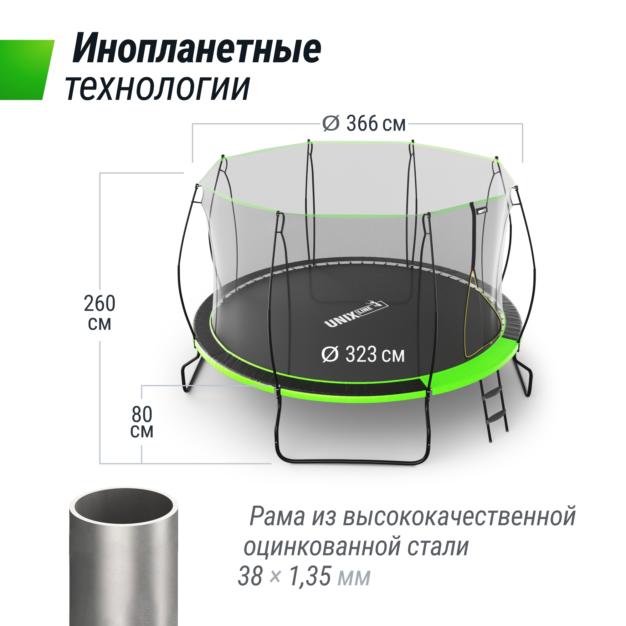 Батут 12 ft Unix Line UFO TRUF12GR4 Green