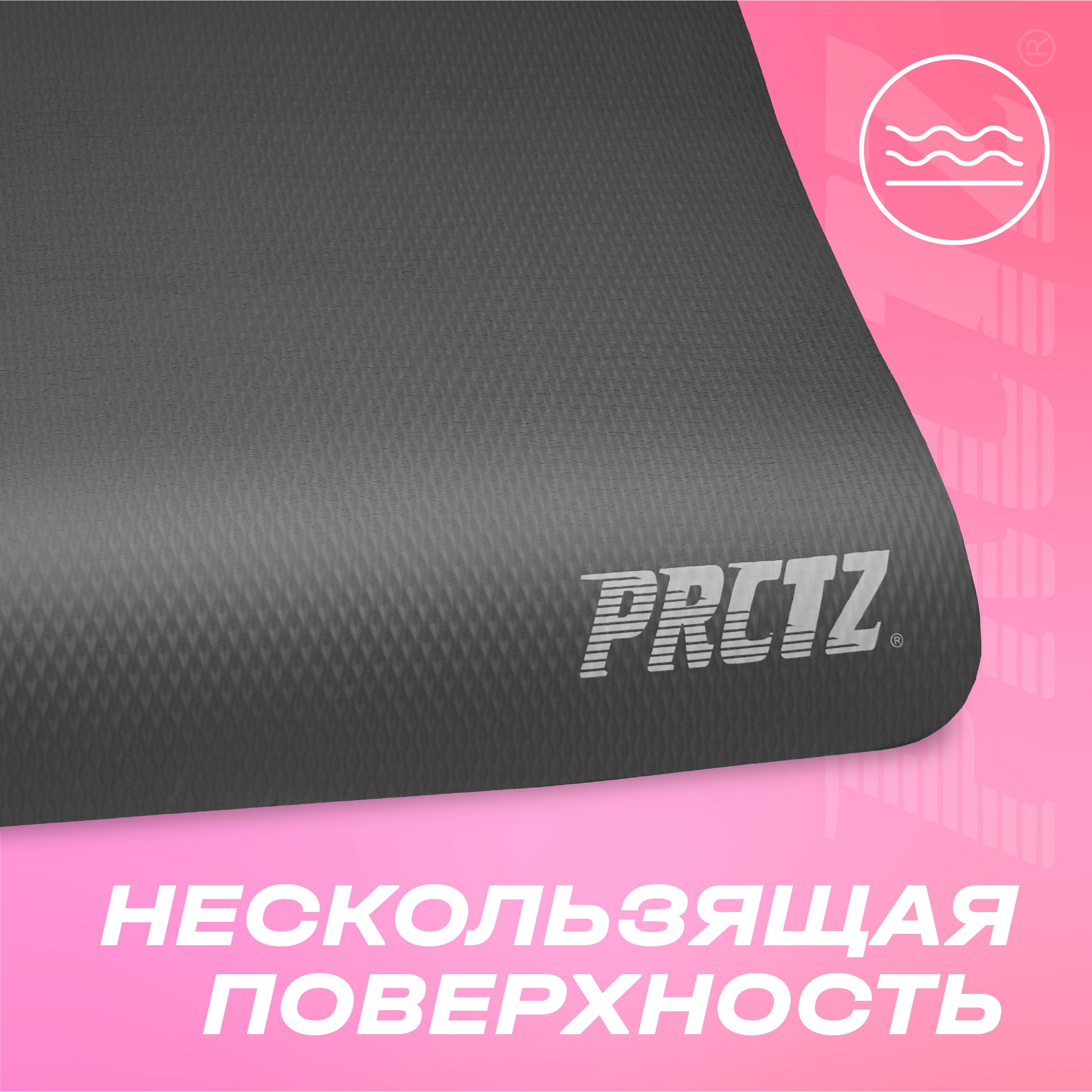 Коврик для фитнеса с ремнем-стяжкой 183х80х1,2см PRCTZ PREMIUM EXERCISE MAT PF2532