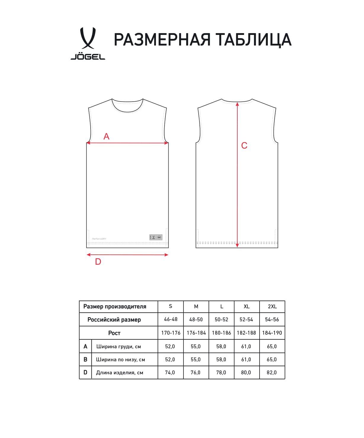 Майка двухсторонняя Jogel DIVISION PerFormDRY Double-Side RBF Jersey, темно-синий\красный
