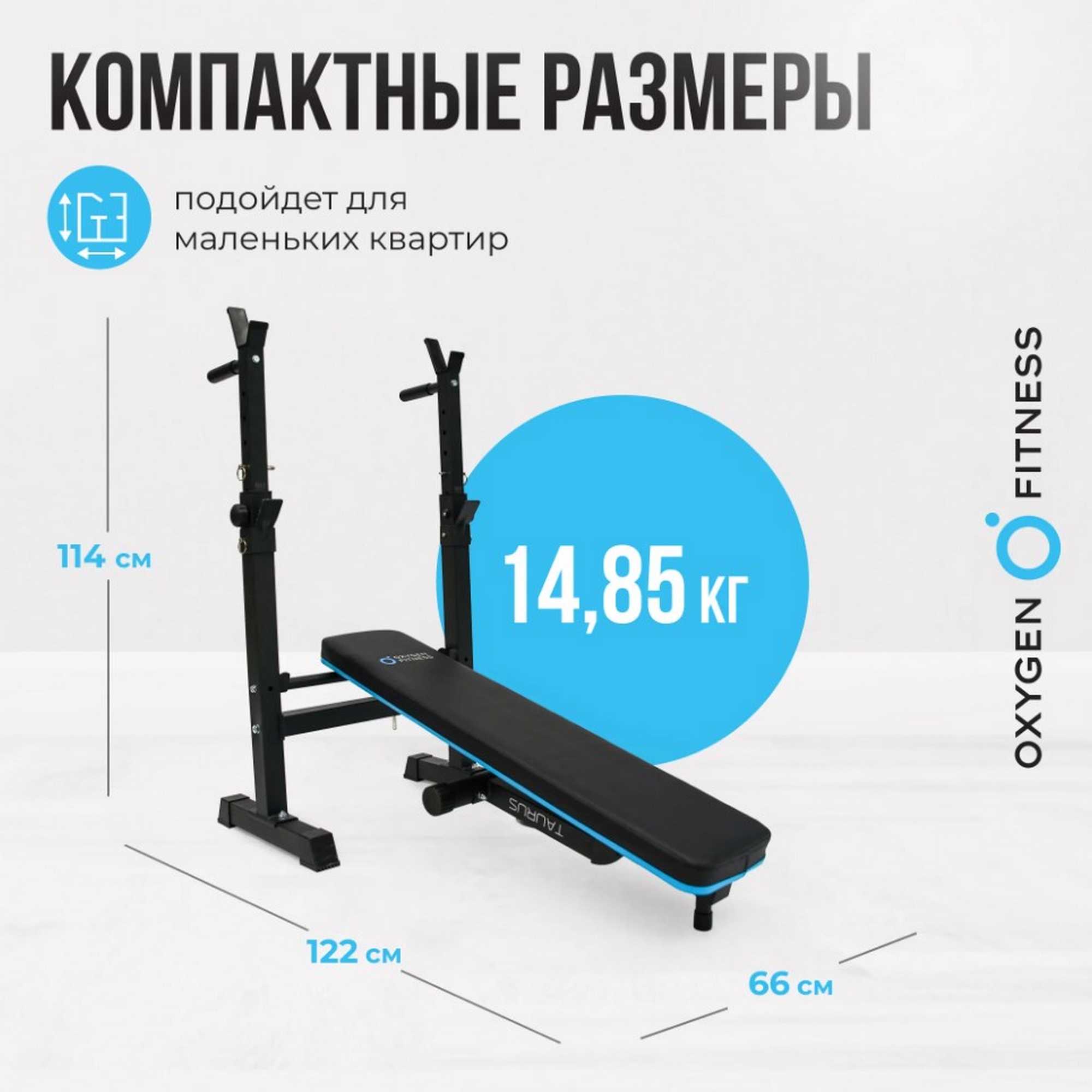 Силовая скамья многофункциональная домашняя Oxygen Fitness TAURUS | Premium Fitness