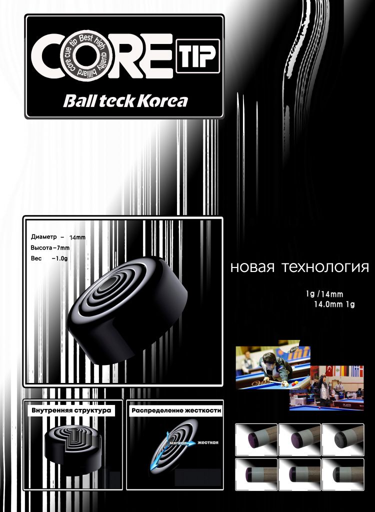 Наклейка для кия Ball Teck Galaxy Blue Core (MH-76) 13.5 мм 45.210.76.4
