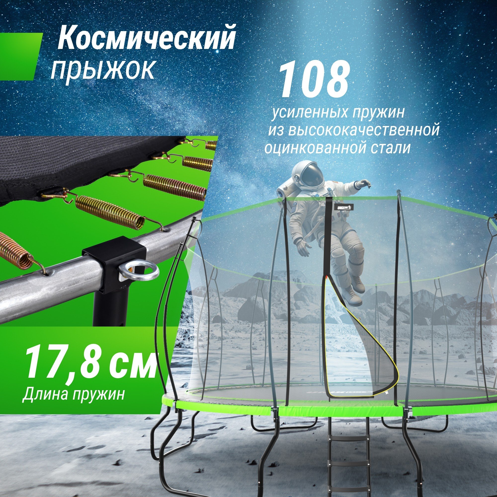 Батут 16 ft Unix Line UFO TRUF16GR6 Green