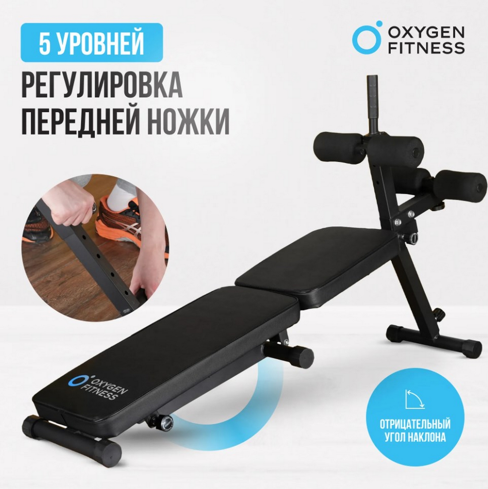 Складная скамья домашняя Oxygen Fitness FOLDINGPRO