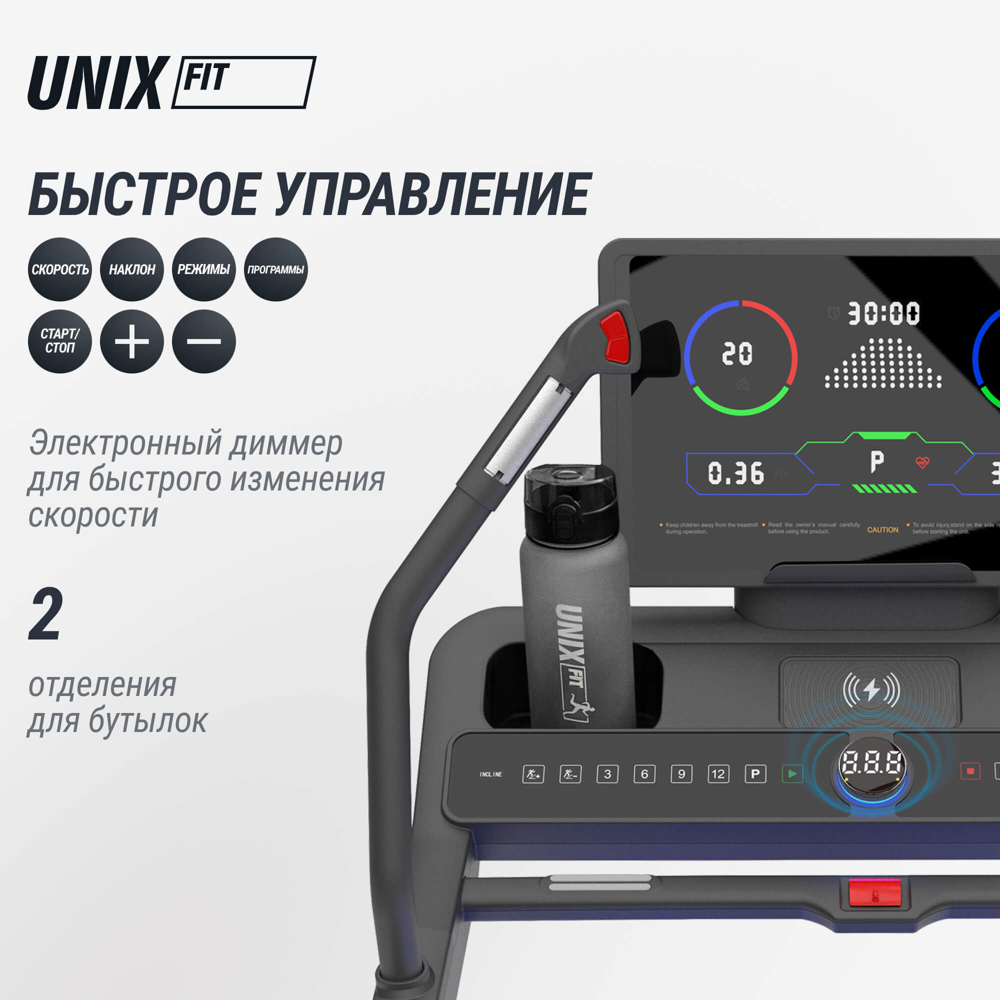 Беговая дорожка (наклон 44 уровня) UnixFit H-1100