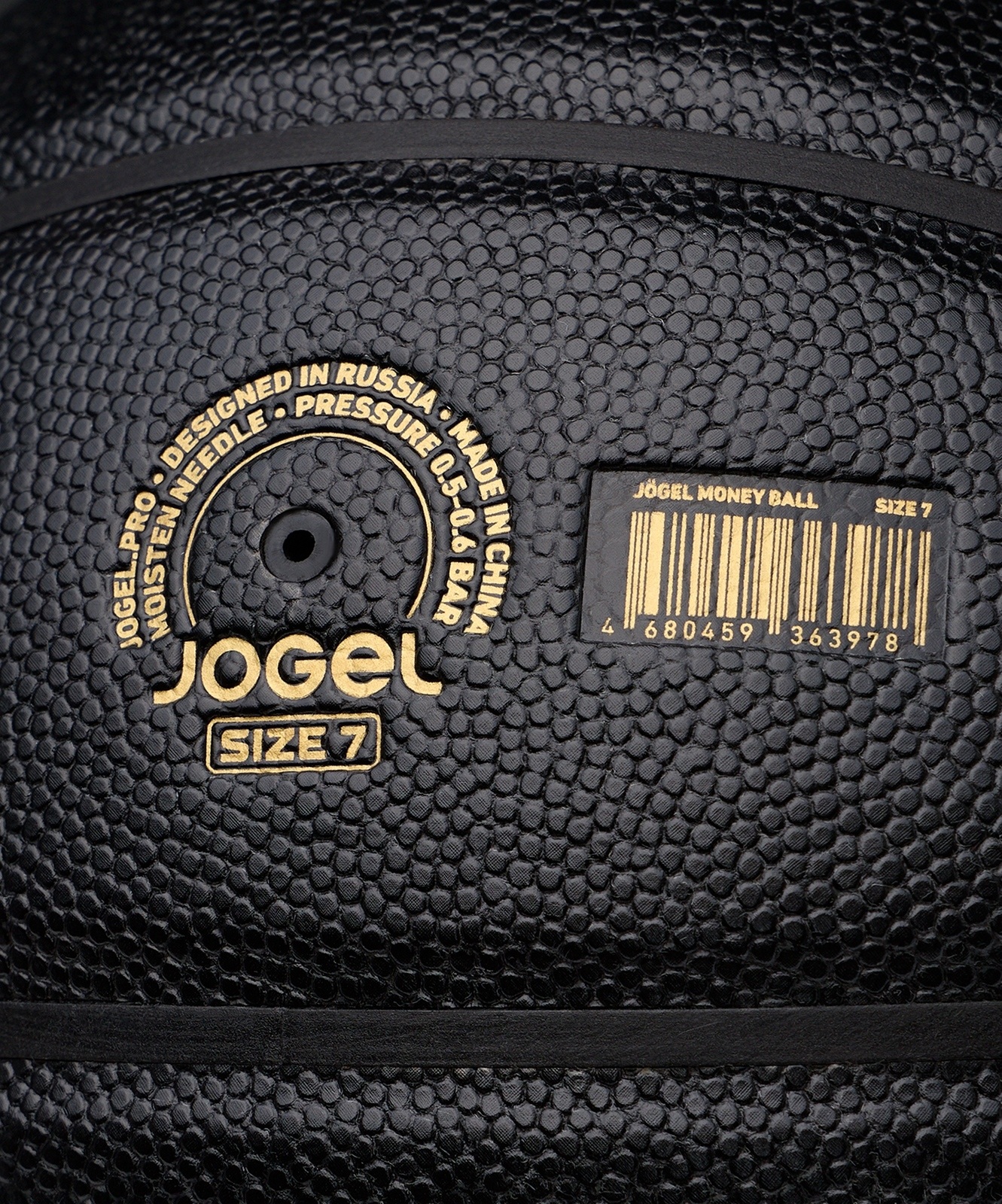 Мяч баскетбольный Jogel Money Ball-2026 р.7