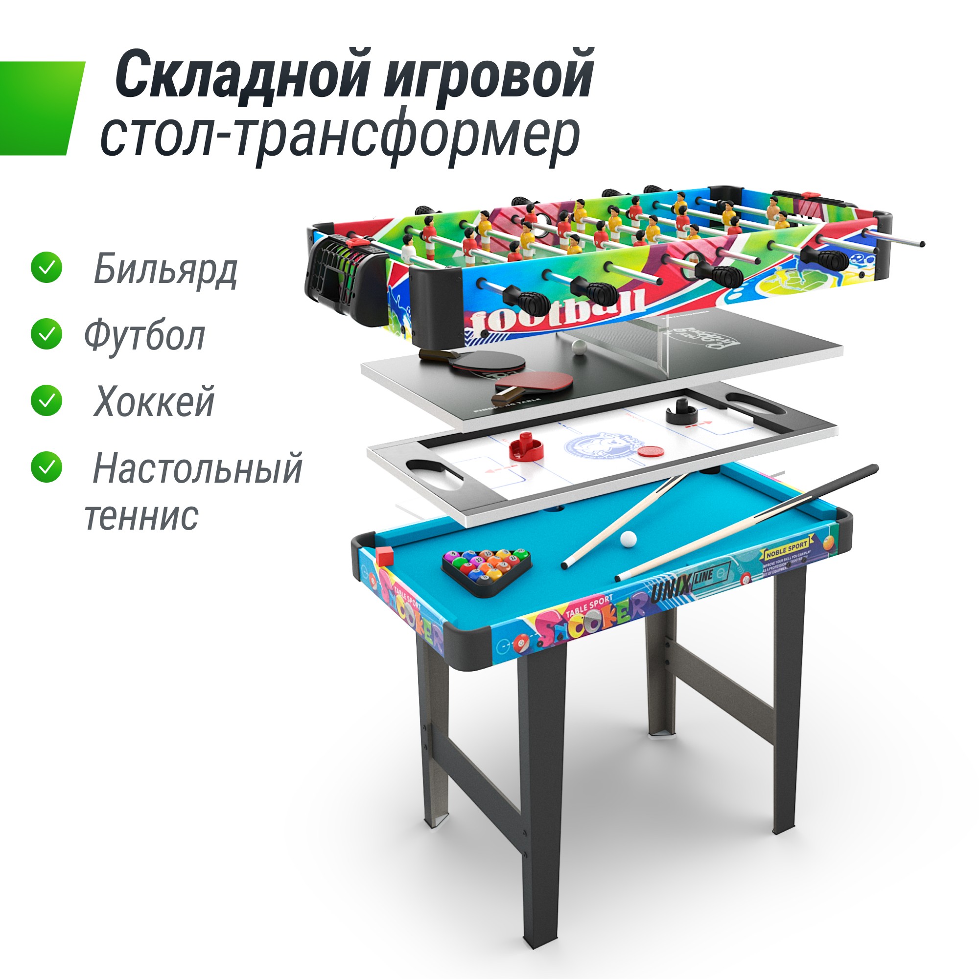 Игровой стол Unix Line Трансформер 4 в 1 (86х43 cм) GTMU86X43CL