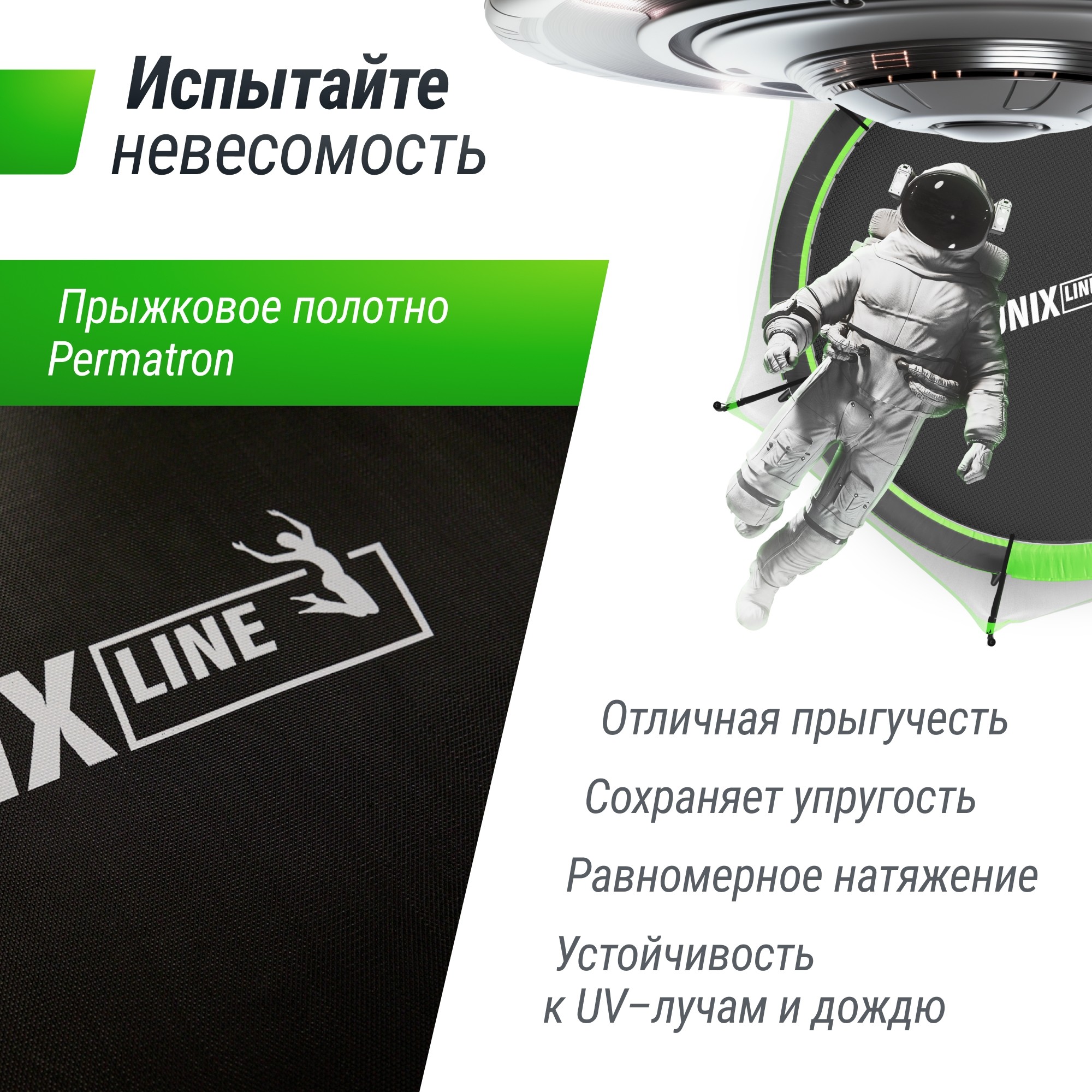Батут 16 ft Unix Line UFO TRUF16GR6 Green