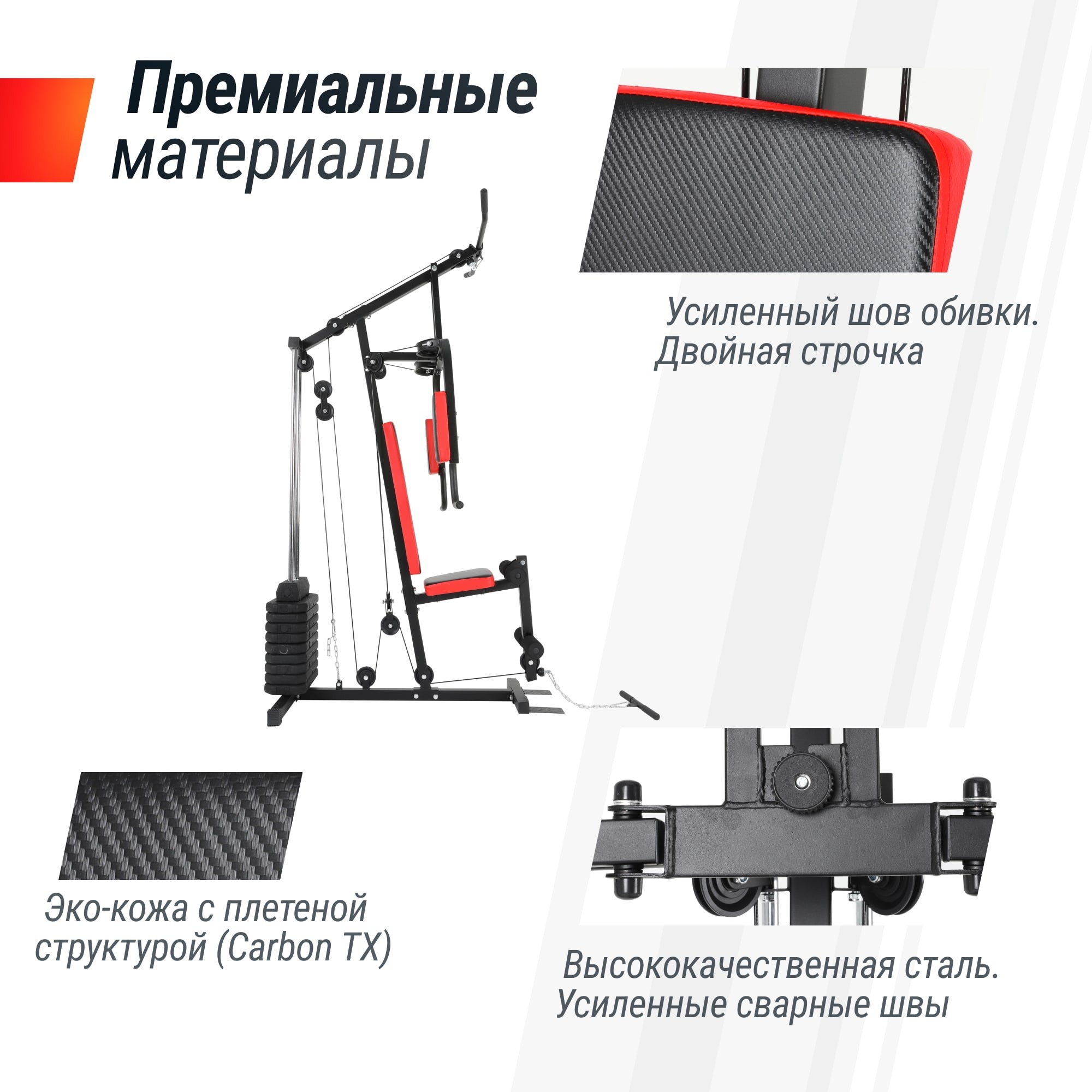Силовой комплекс UnixFit BLOCK 40 BSBL40
