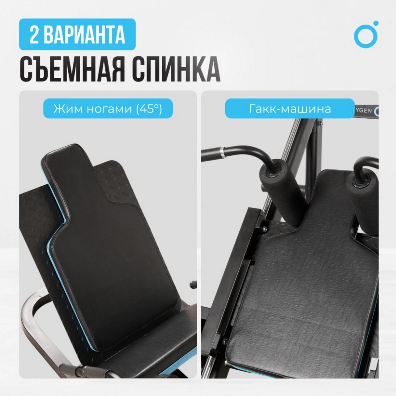 Жим ногами и Гакк-присед Oxygen Fitness Hadley | Premium Fitness
