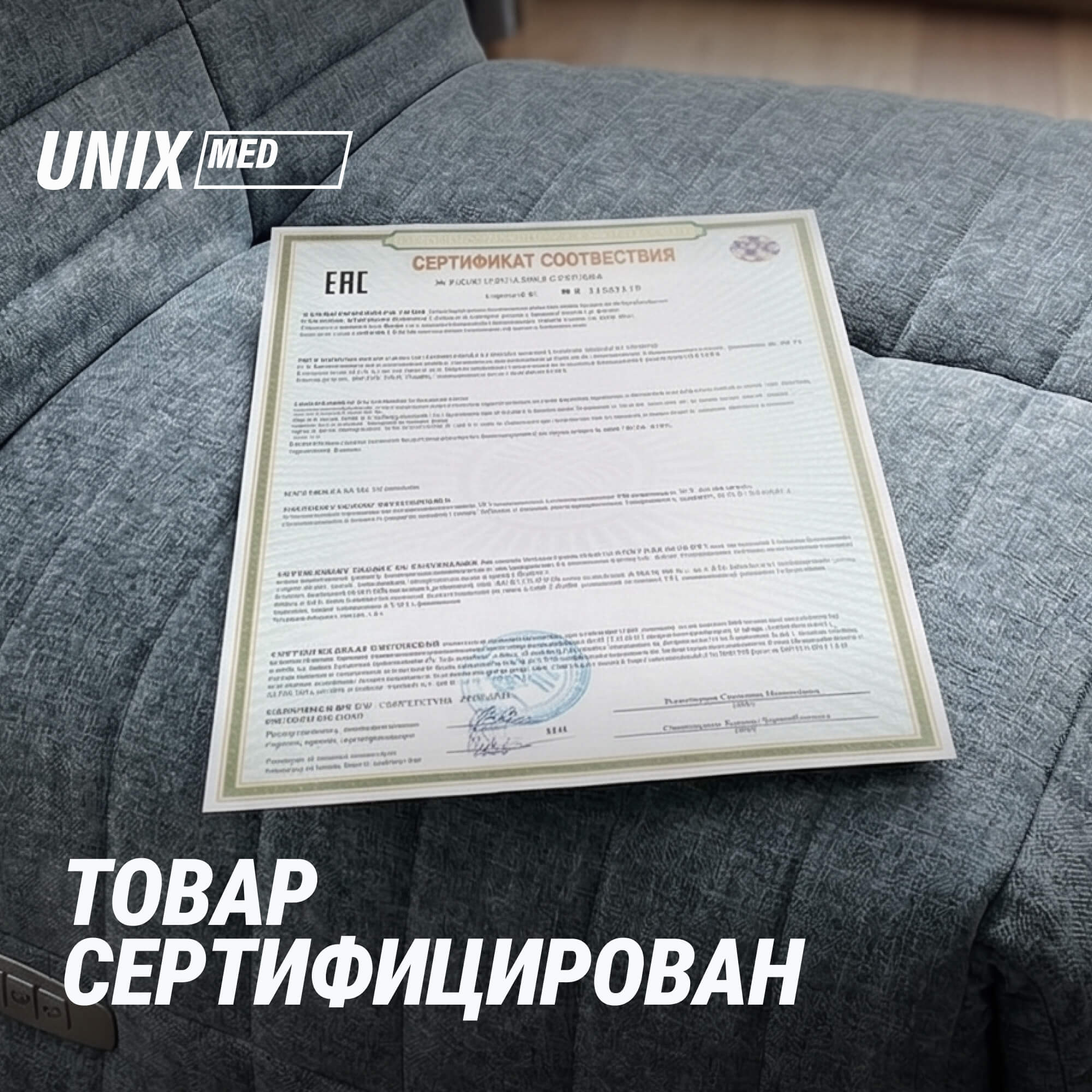 Массажное кресло UNIX Harmony MSHMNGY Grey